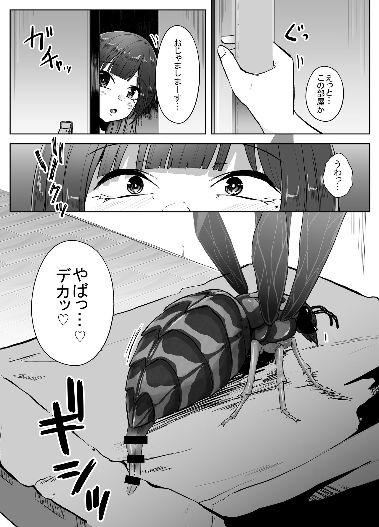 Preview page 7