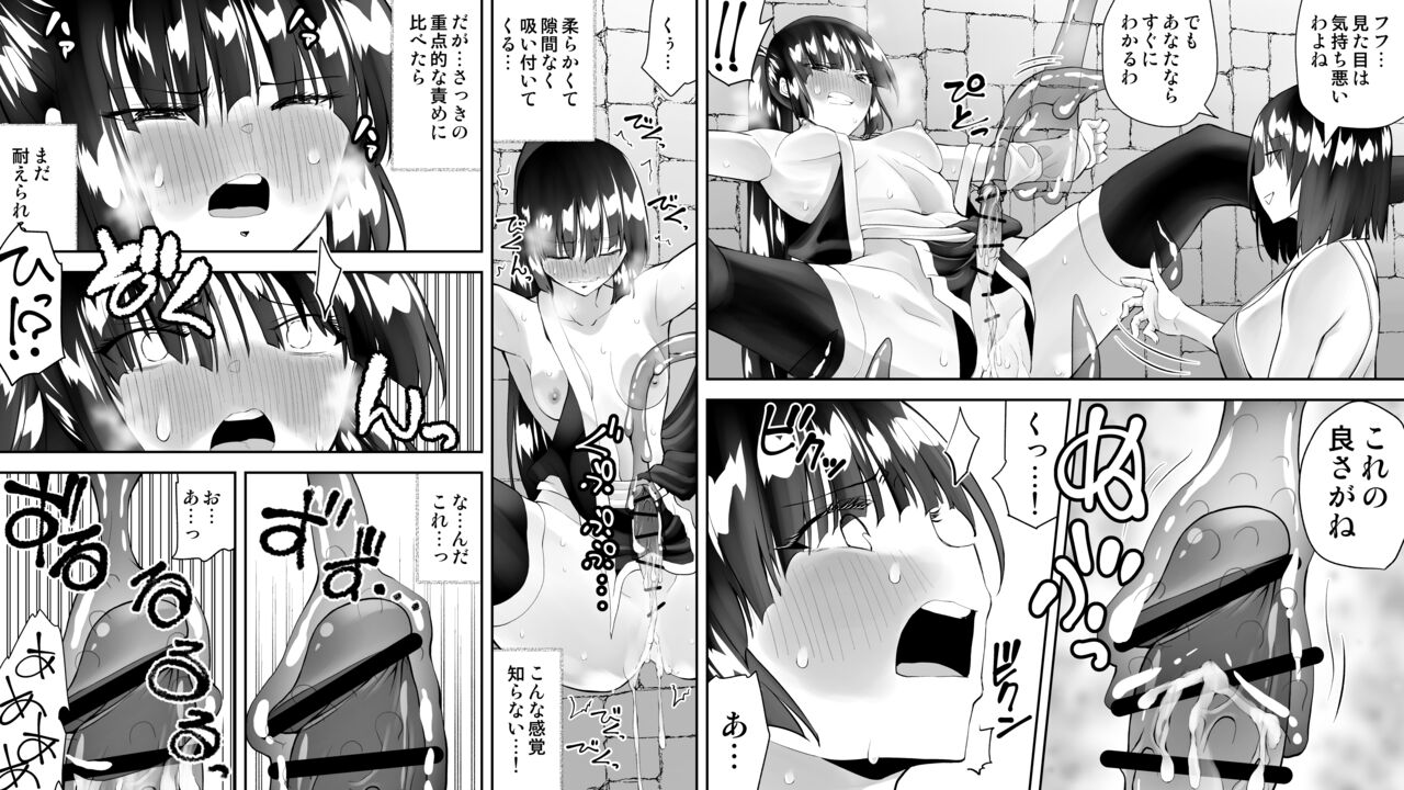 Kunoichin 2 - Page 101