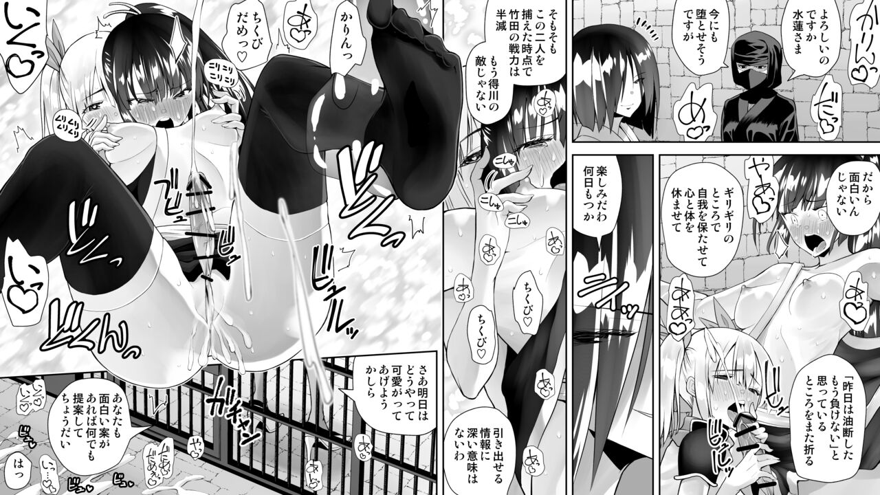 Kunoichin 2 - Page 112