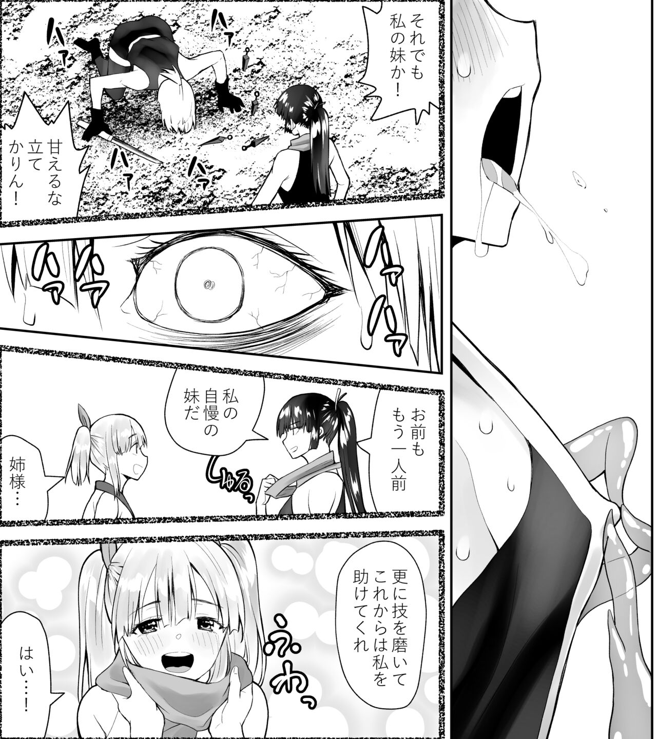 Kunoichin 2 - Page 13