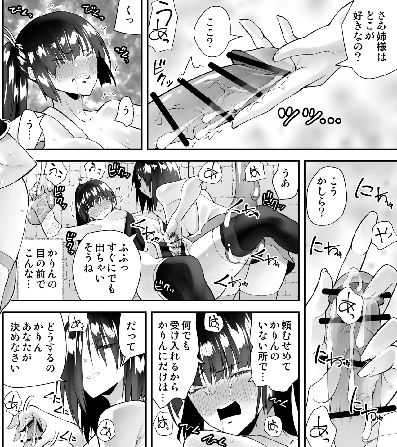 Kunoichin 2 - Page 28