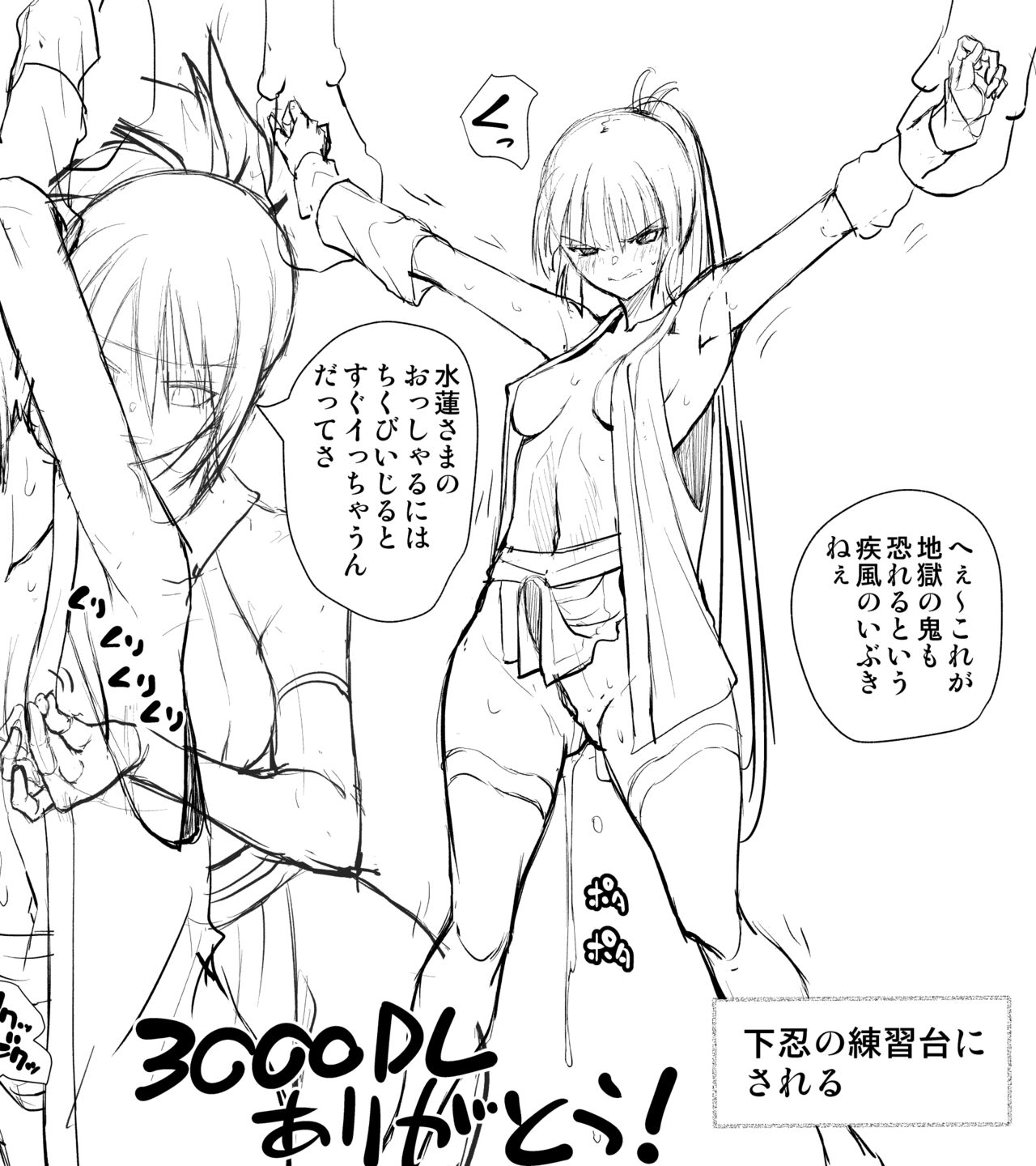 Kunoichin 2 - Page 74
