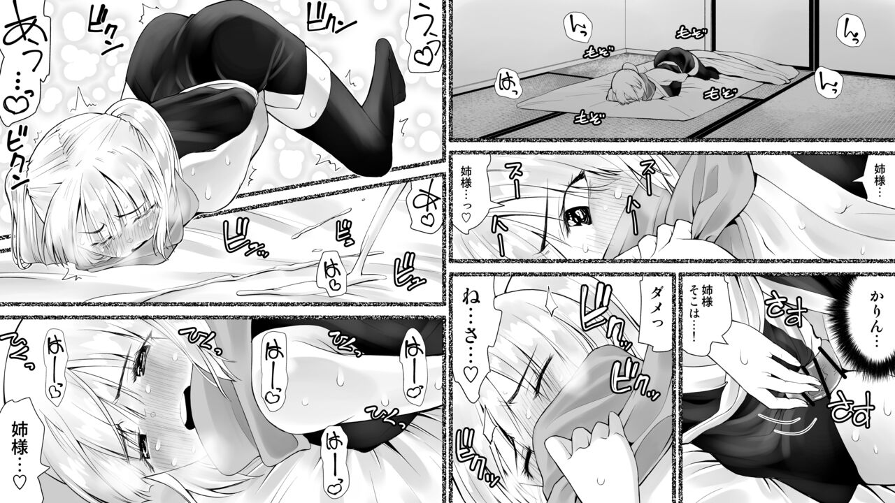 Kunoichin 2 - Page 86