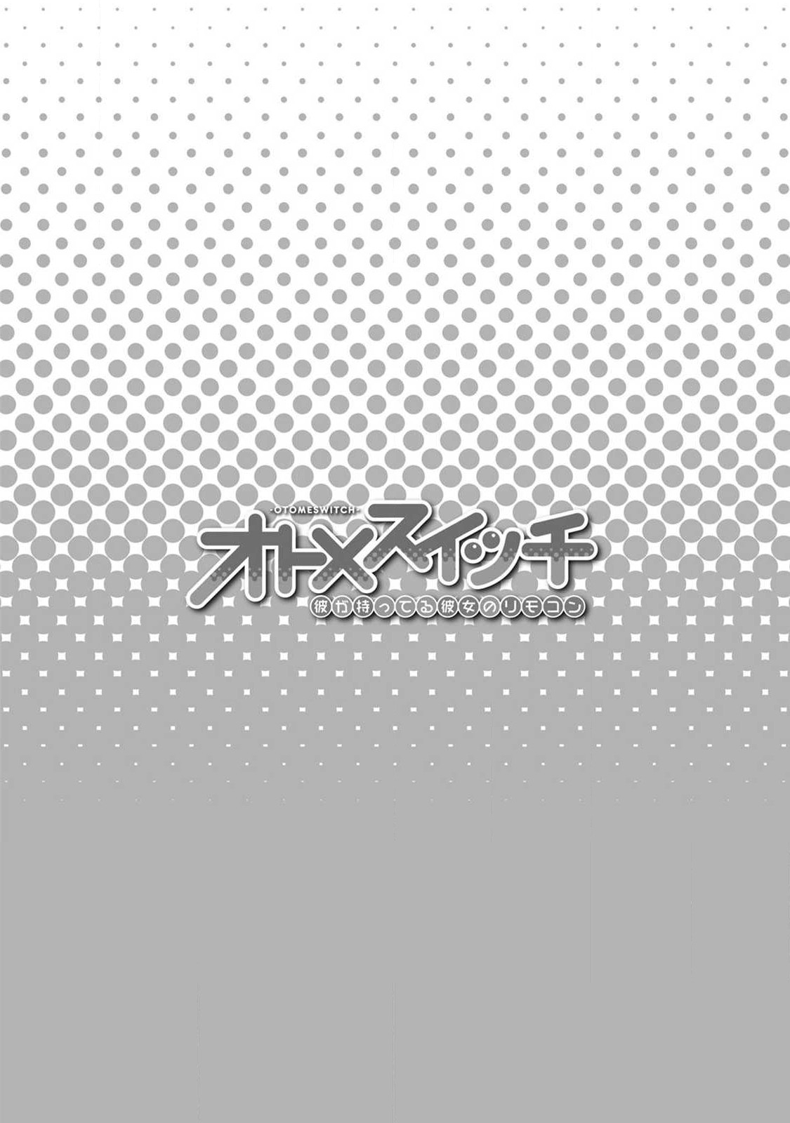 Otome Switch ~Kare ga Motteru Kanojo no Remote Control~ - Page 170
