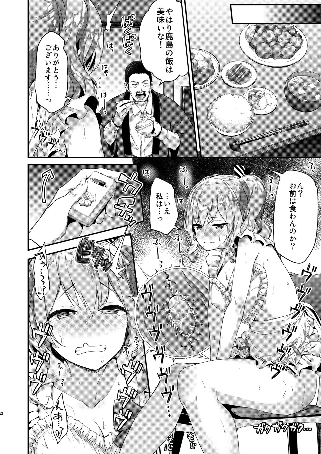 Kashima to Love Love Soushuuhen - Page 51