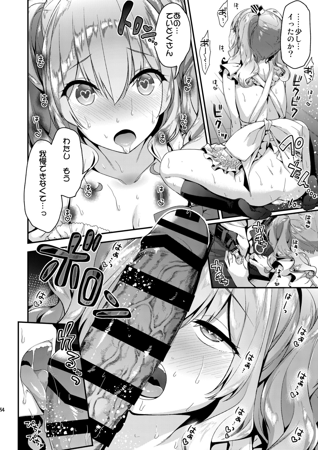 Kashima to Love Love Soushuuhen - Page 53