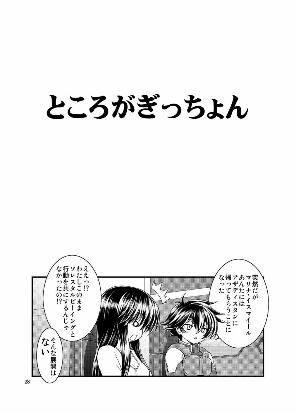 MOMENT - Page 28