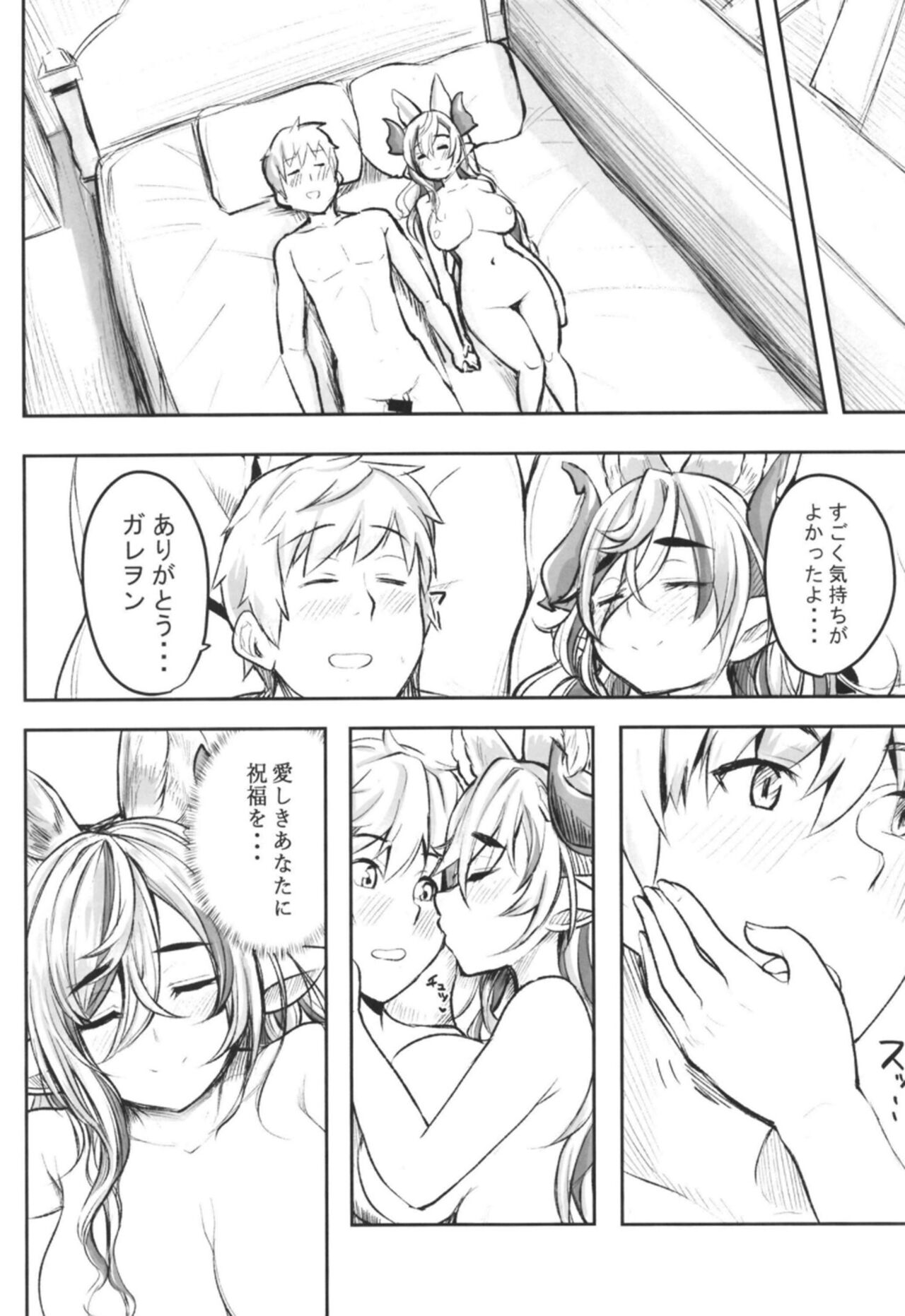 自儘 - Page 21
