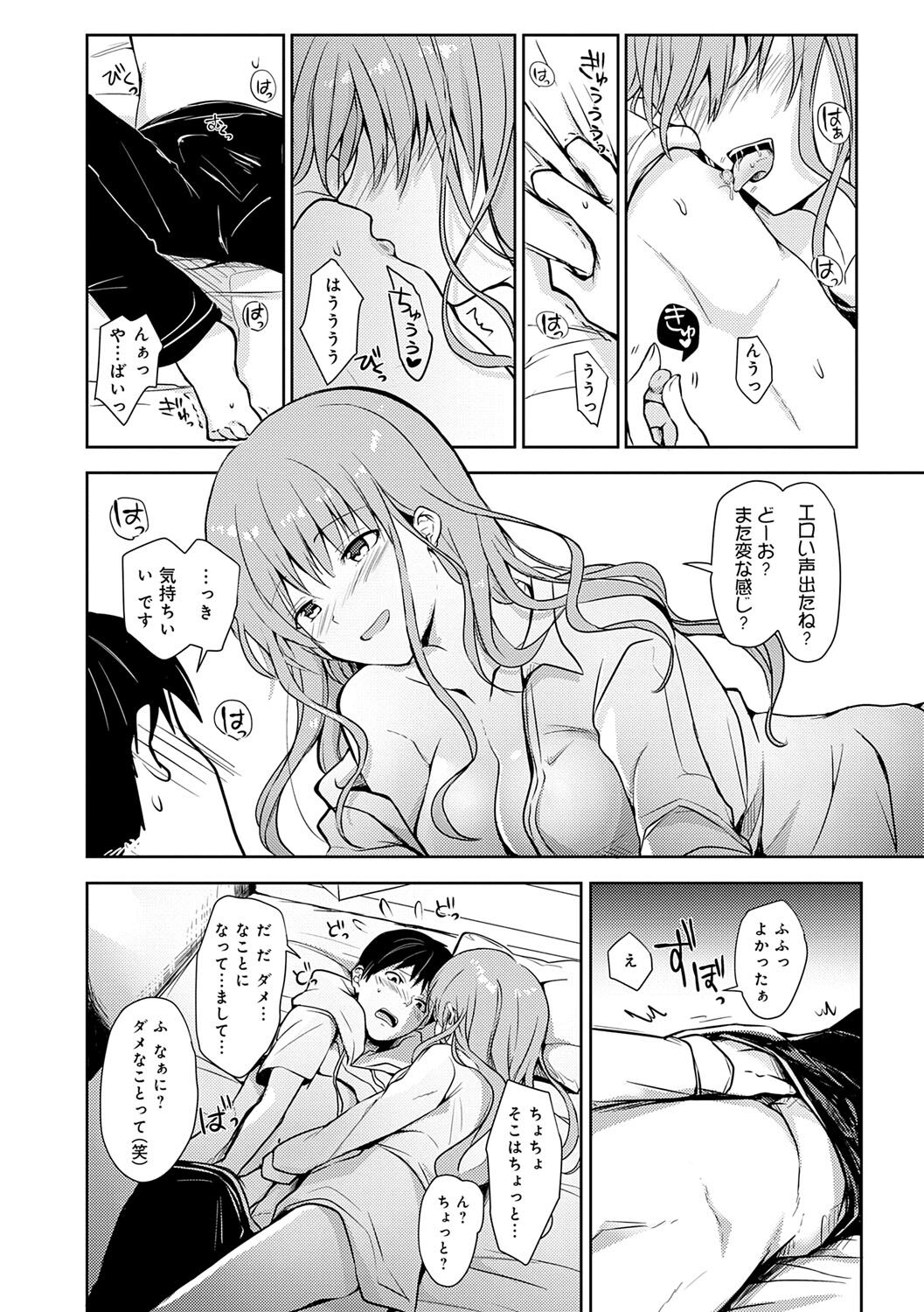 Yuuwaku Rhapsody - Page 19