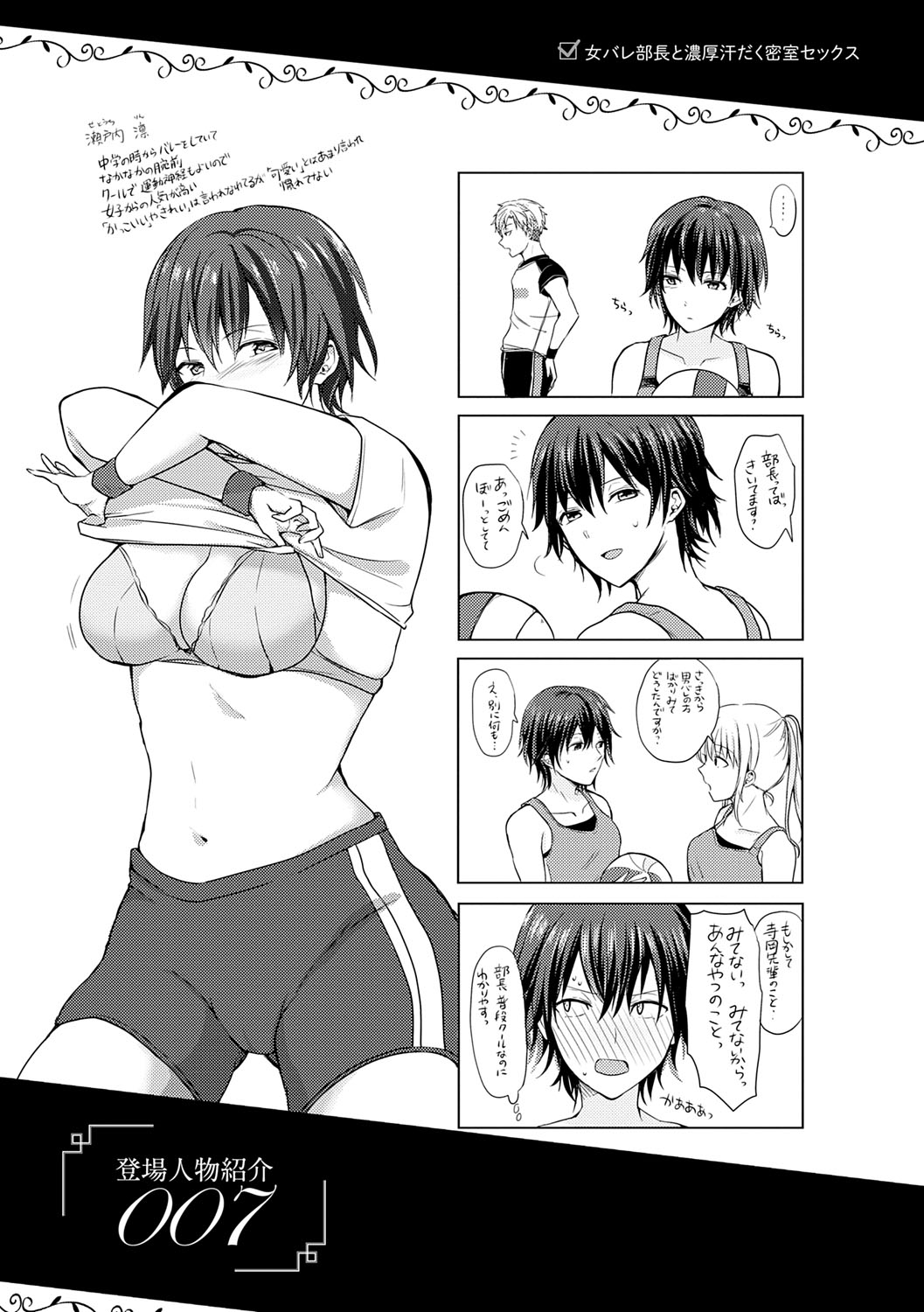 Yuuwaku Rhapsody - Page 228