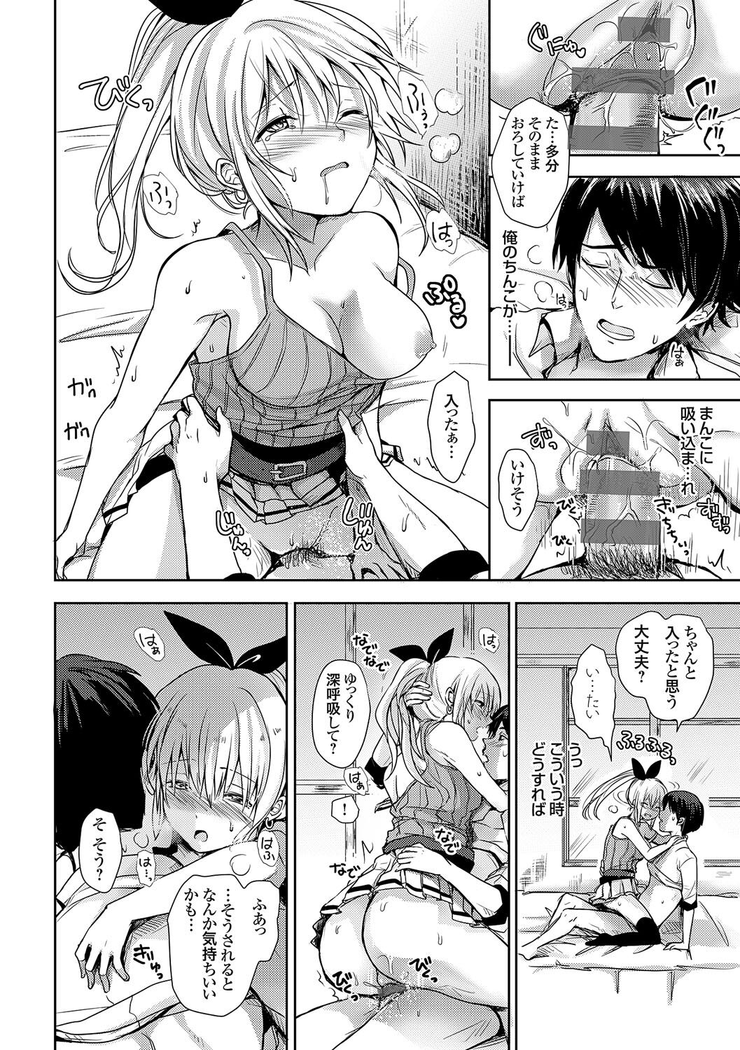 Yuuwaku Rhapsody - Page 247