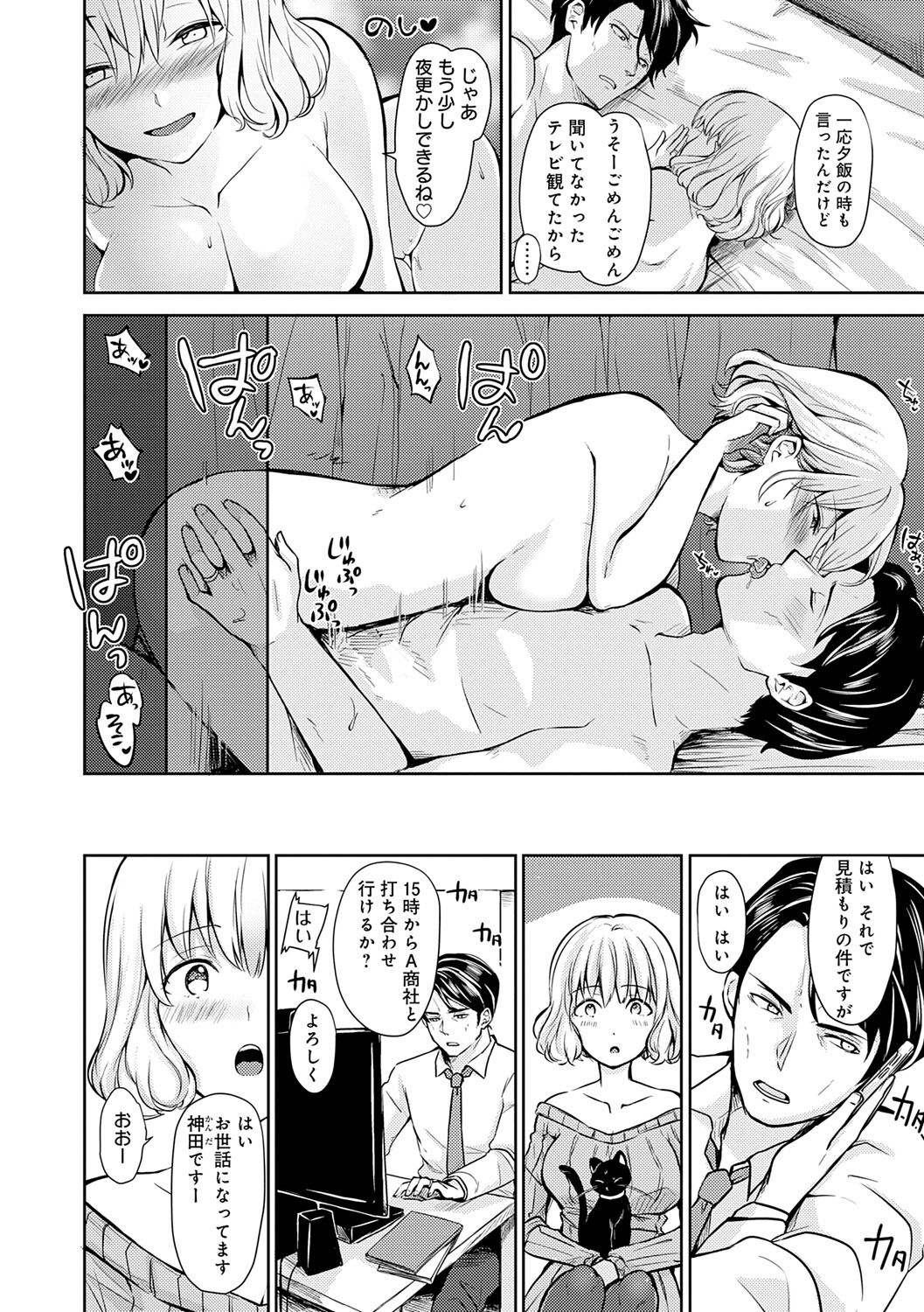 Yuuwaku Rhapsody - Page 29