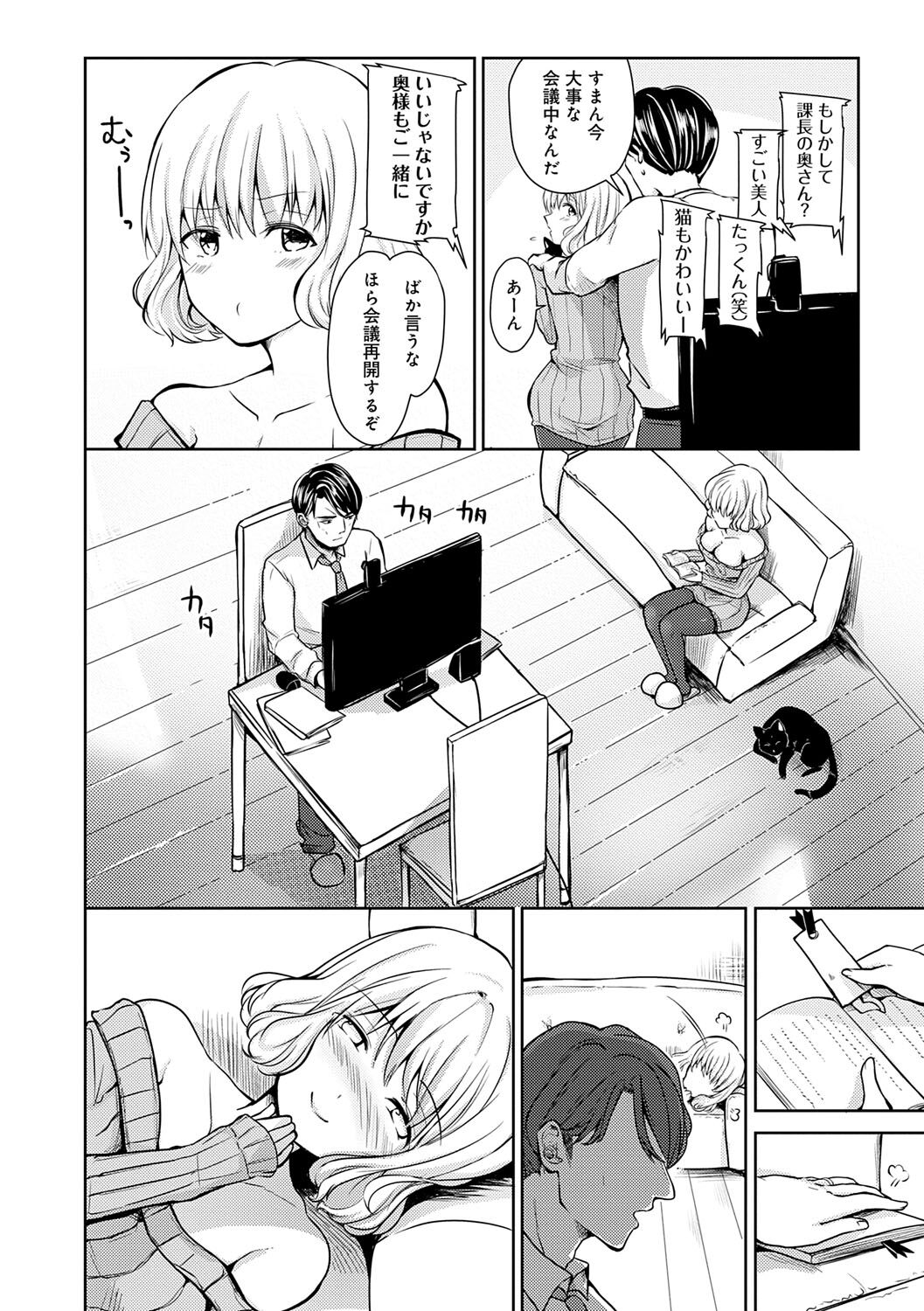 Yuuwaku Rhapsody - Page 31