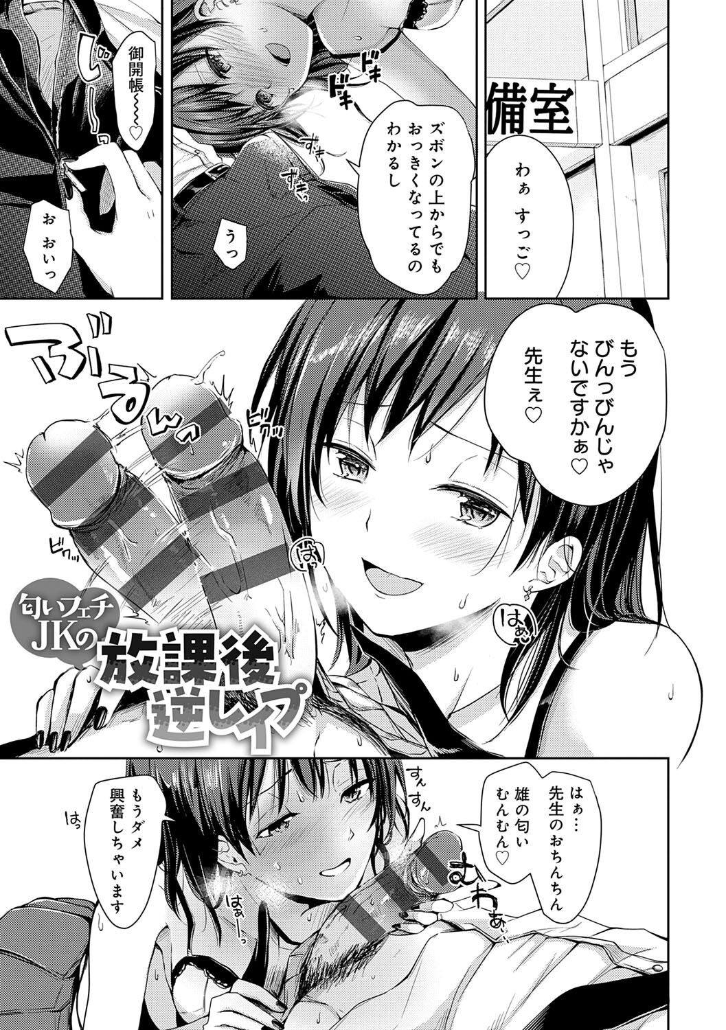 Yuuwaku Rhapsody - Page 48