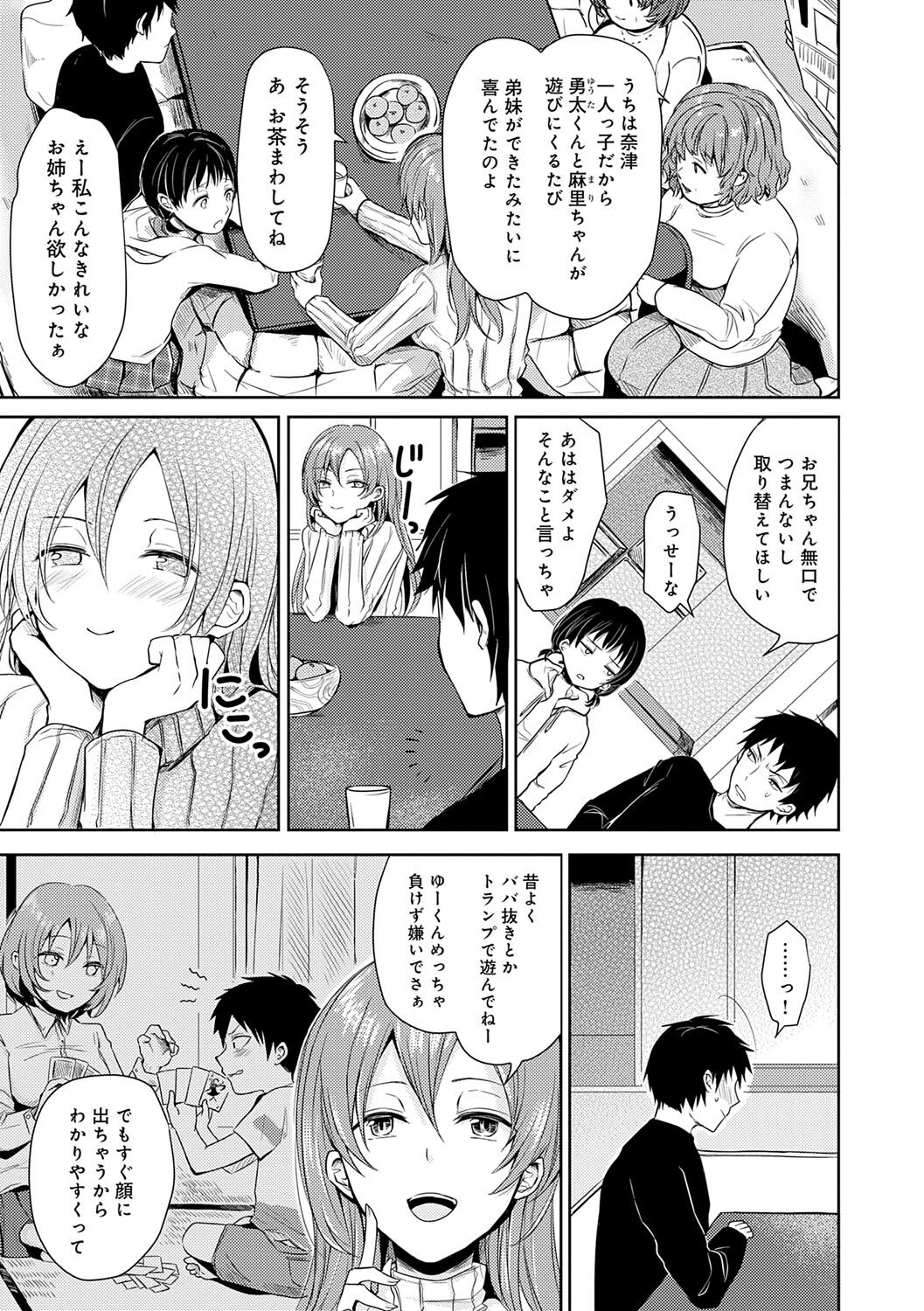Yuuwaku Rhapsody - Page 72