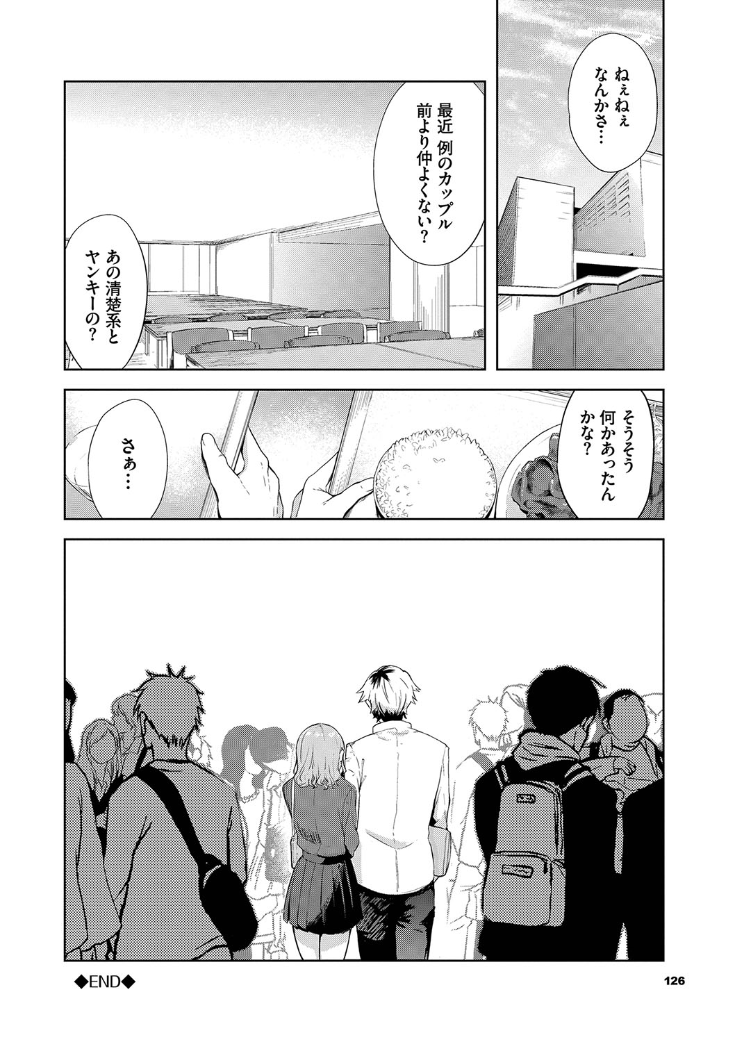 Henai Egoism - Page 127
