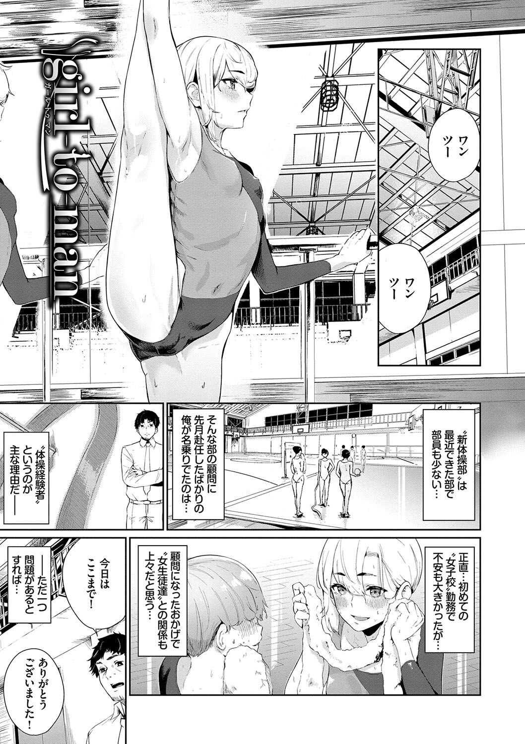 Henai Egoism - Page 128