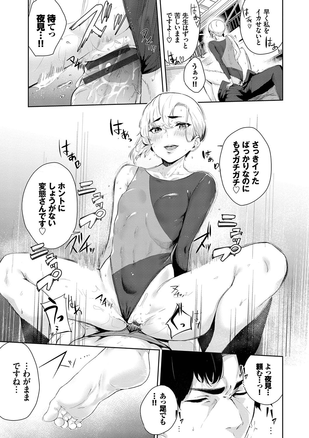 Henai Egoism - Page 140
