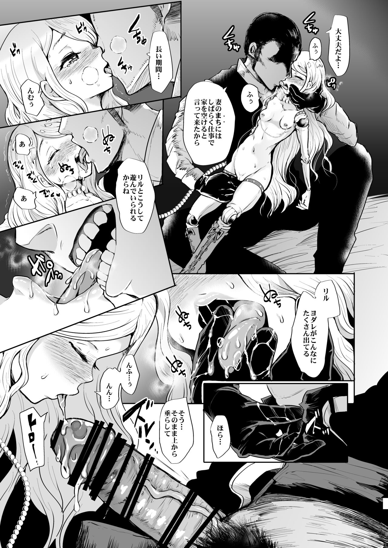 Tayutau Kutai - Page 8