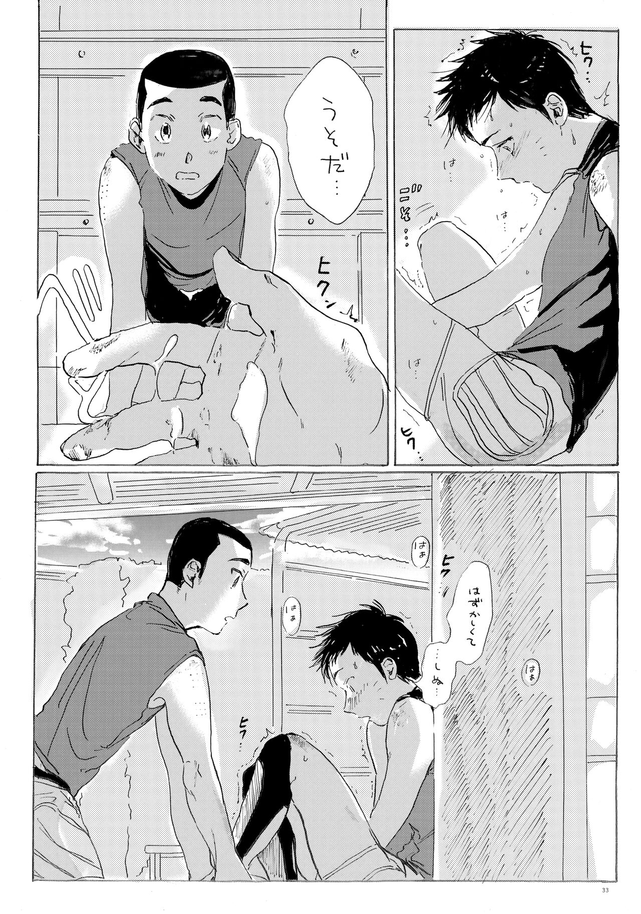 Kono mama Enchoushite Ookurishimasu - Page 32