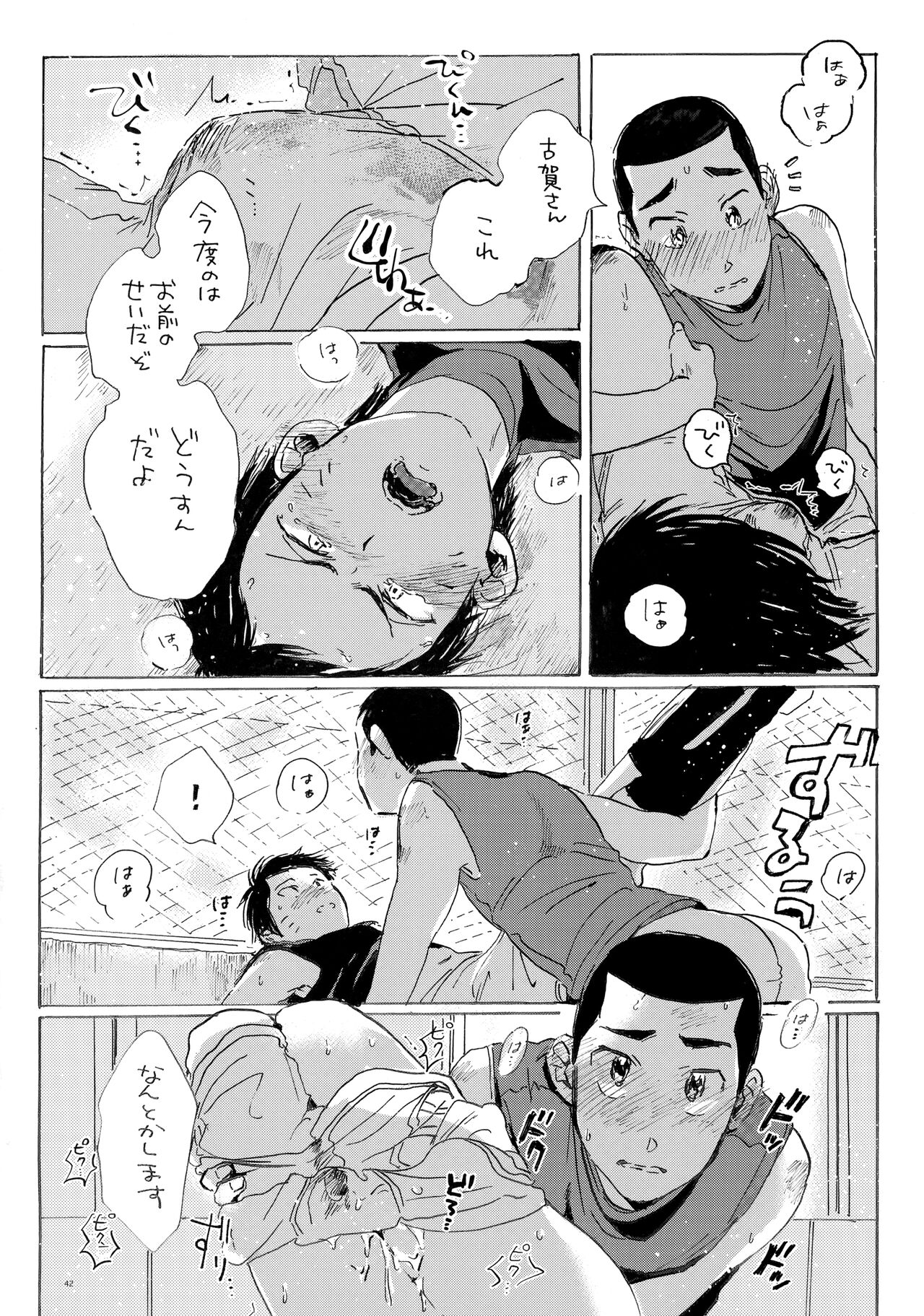 Kono mama Enchoushite Ookurishimasu - Page 41