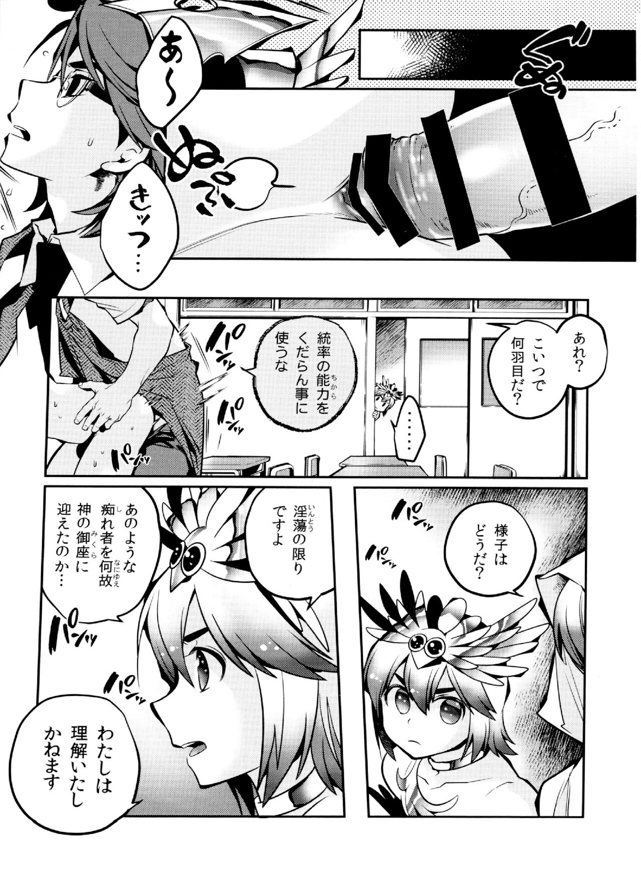 Mineruvu~a no Fukurou - Page 21