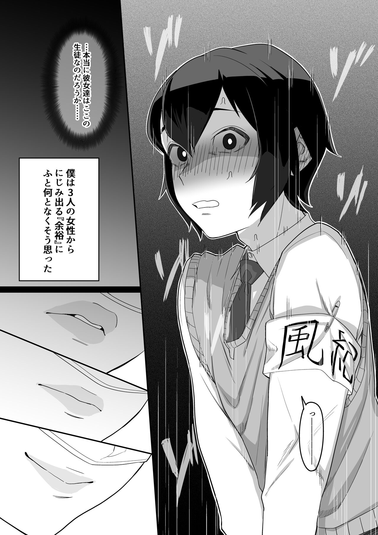 Ferachio 10-bu tae retara kimi no kachi - Page 18
