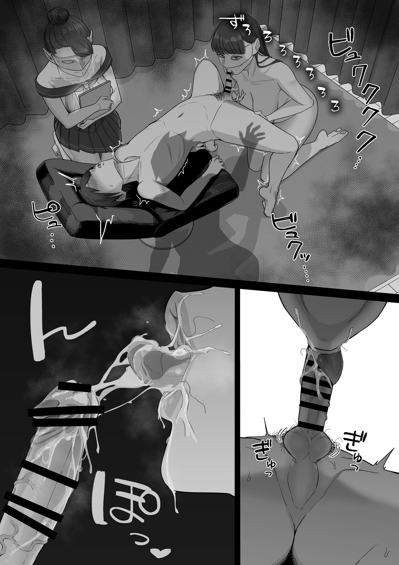 Ferachio 10-bu tae retara kimi no kachi - Page 33