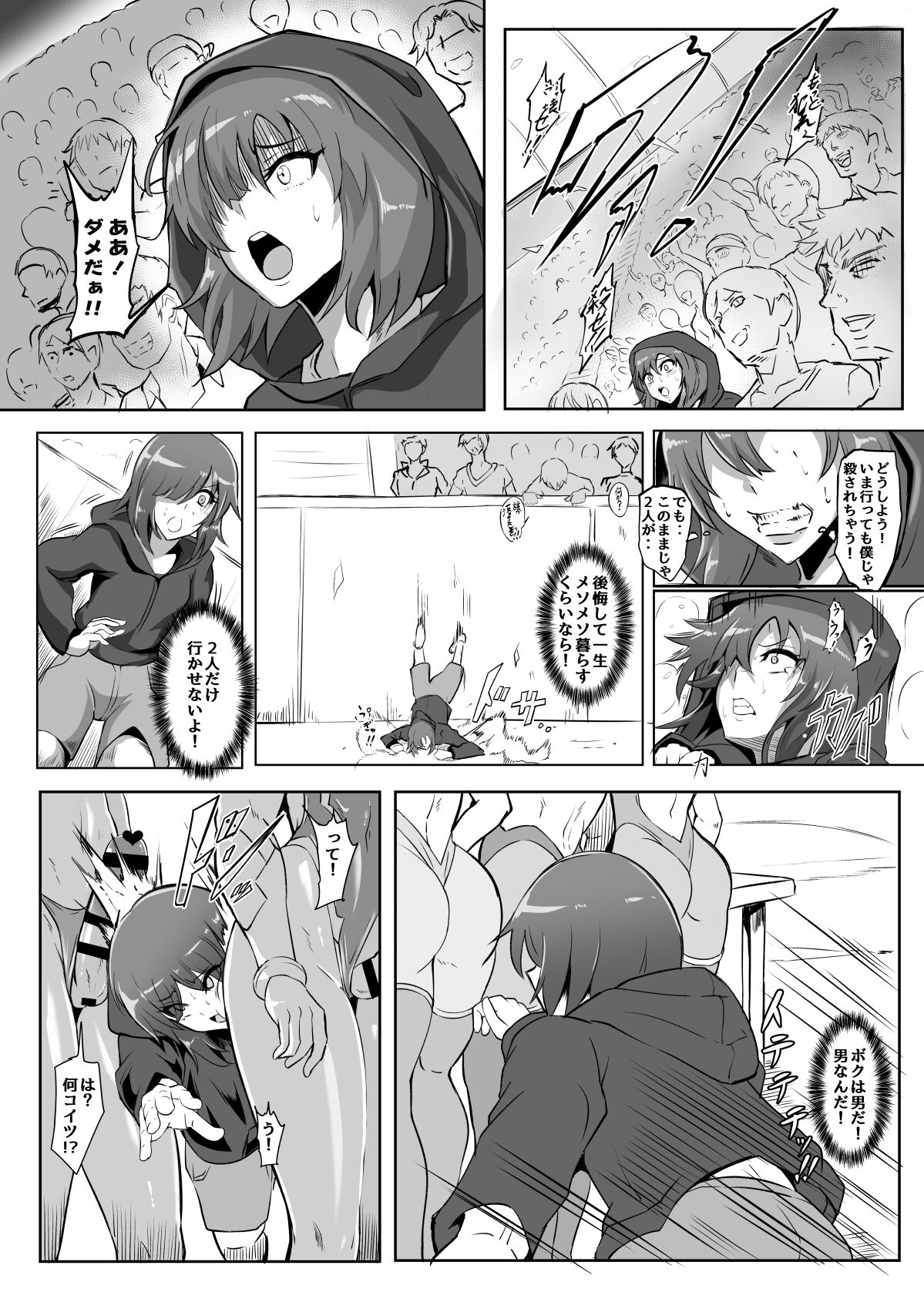 Gokurakuchou Yon no Kata - Page 36