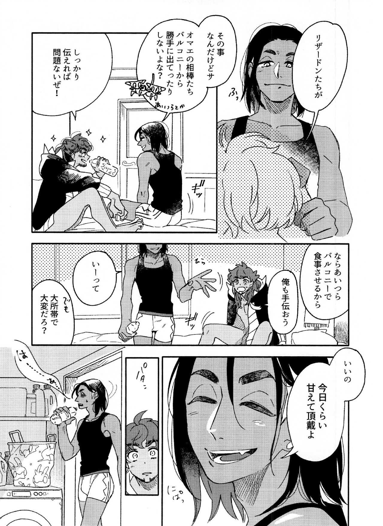 Kimino Percent - Page 11