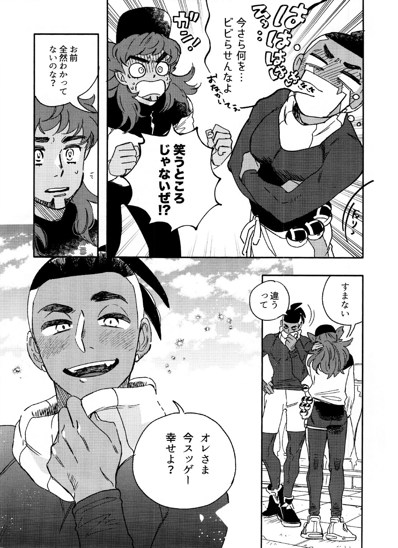 Kimino Percent - Page 27