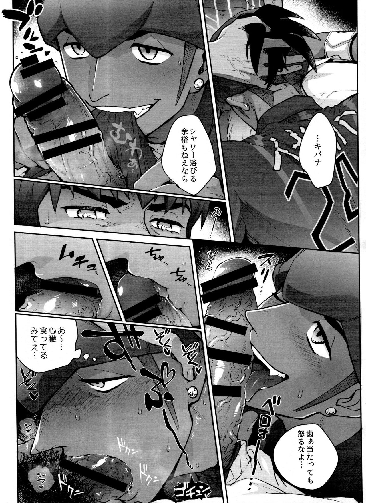 DNKB COMPLETE BOOK - Page 116