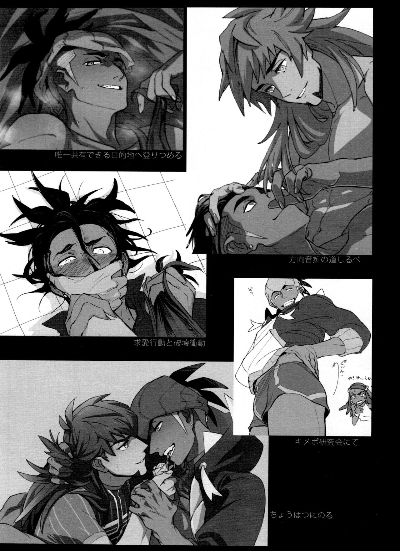 DNKB COMPLETE BOOK - Page 117