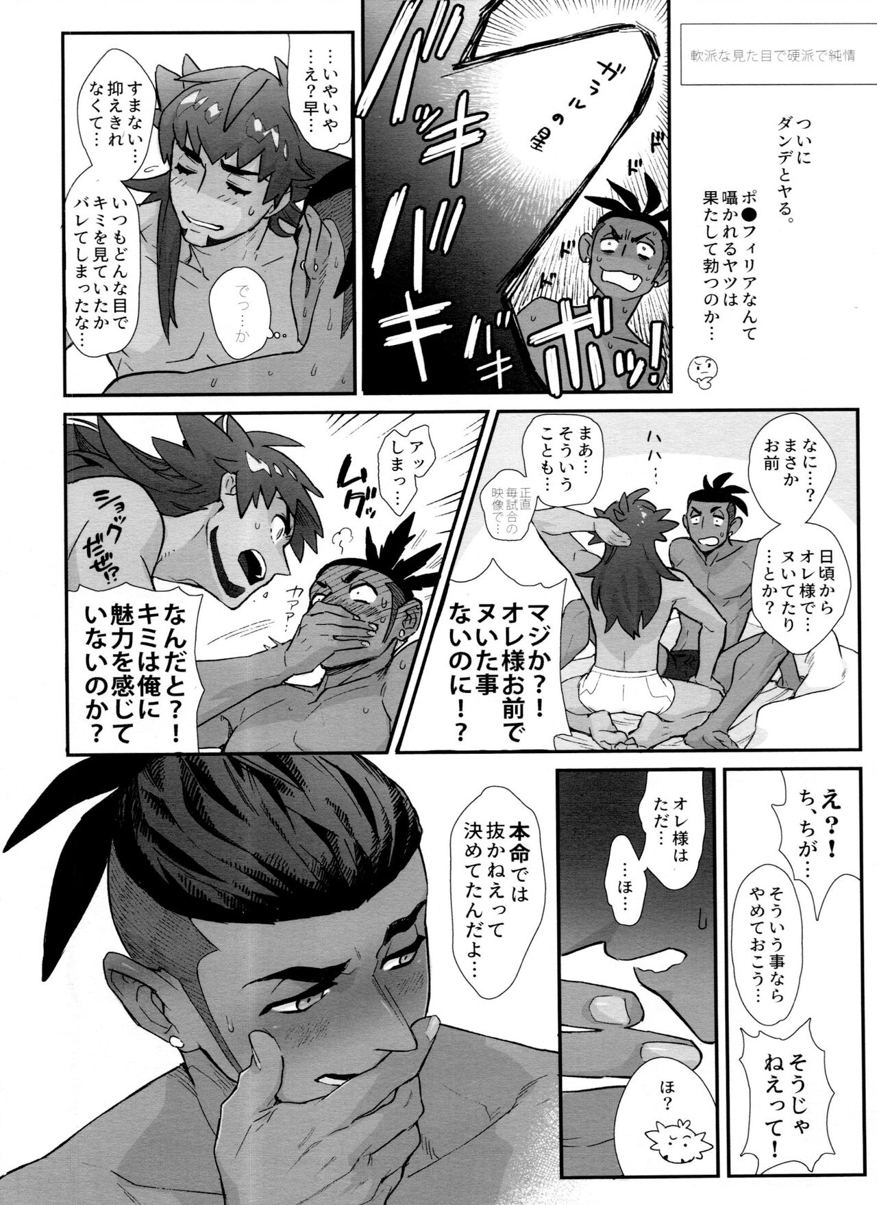 DNKB COMPLETE BOOK - Page 118