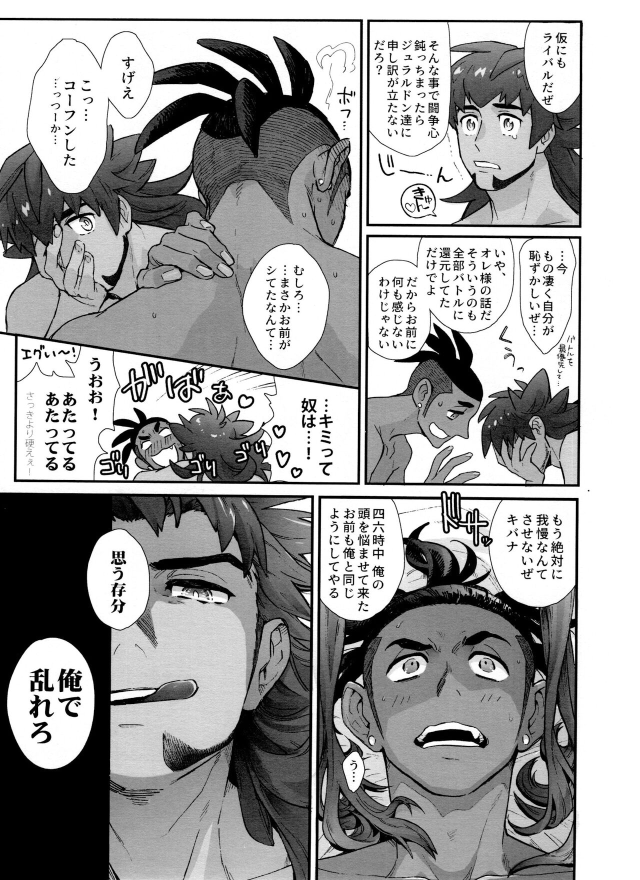 DNKB COMPLETE BOOK - Page 119
