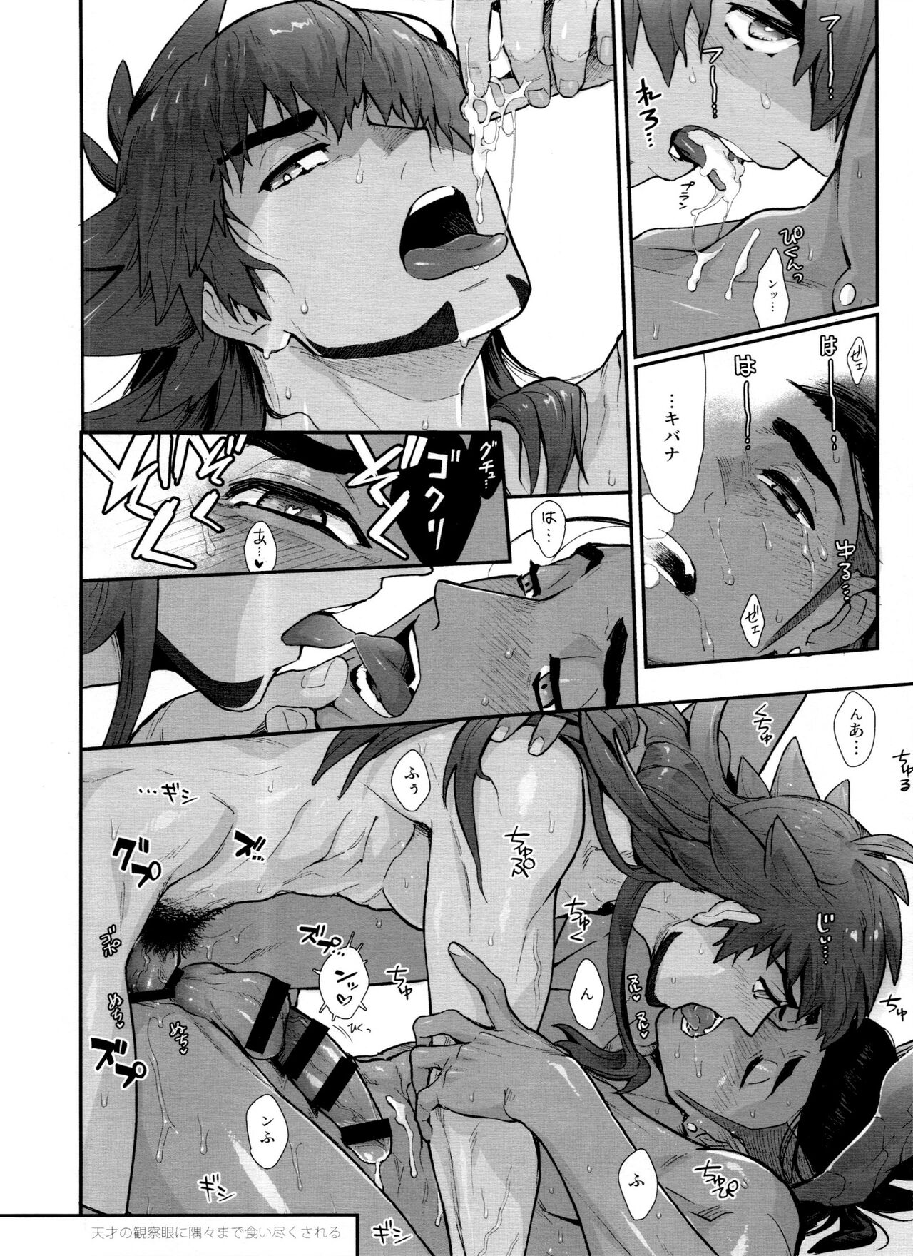 DNKB COMPLETE BOOK - Page 124