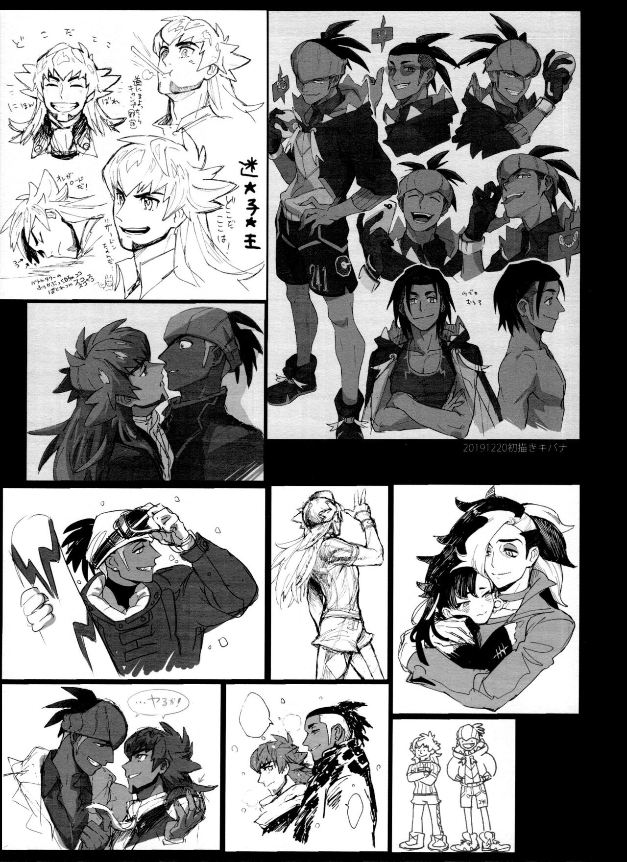 DNKB COMPLETE BOOK - Page 131