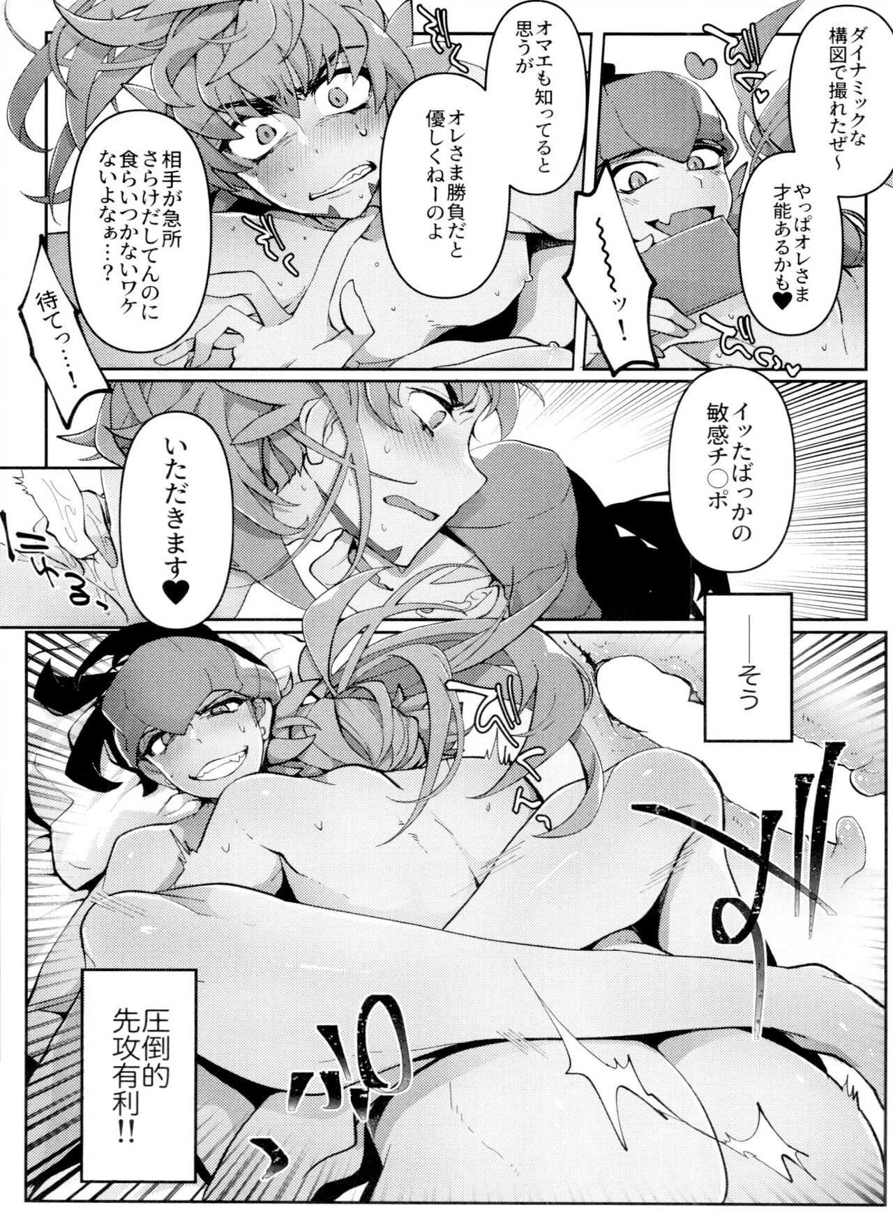 REMATCH!! - Page 10