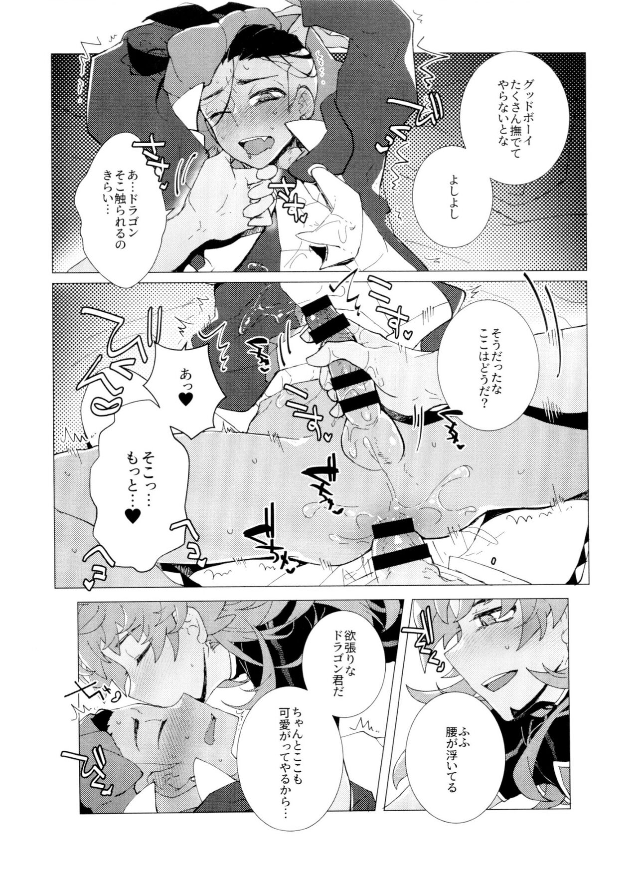 REMATCH!! - Page 59