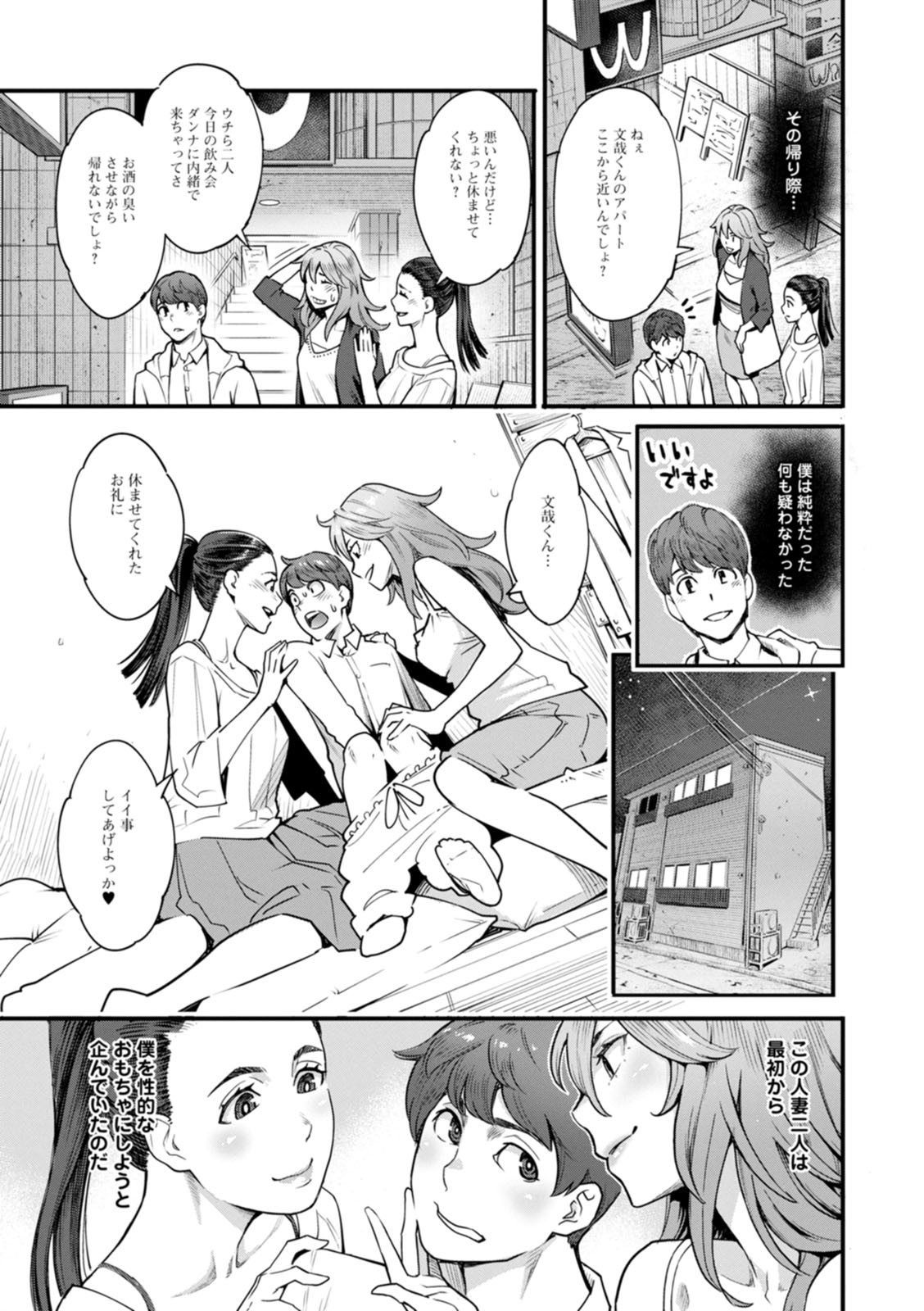Getsukabijin - Page 12