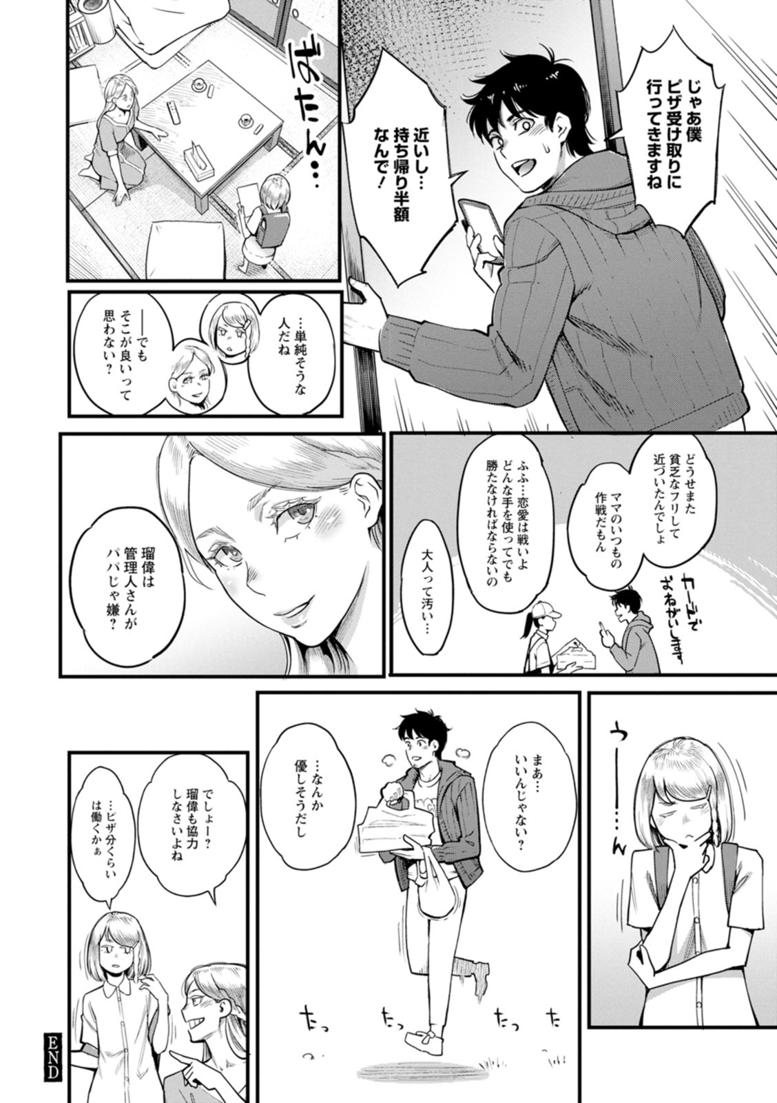 Getsukabijin - Page 171