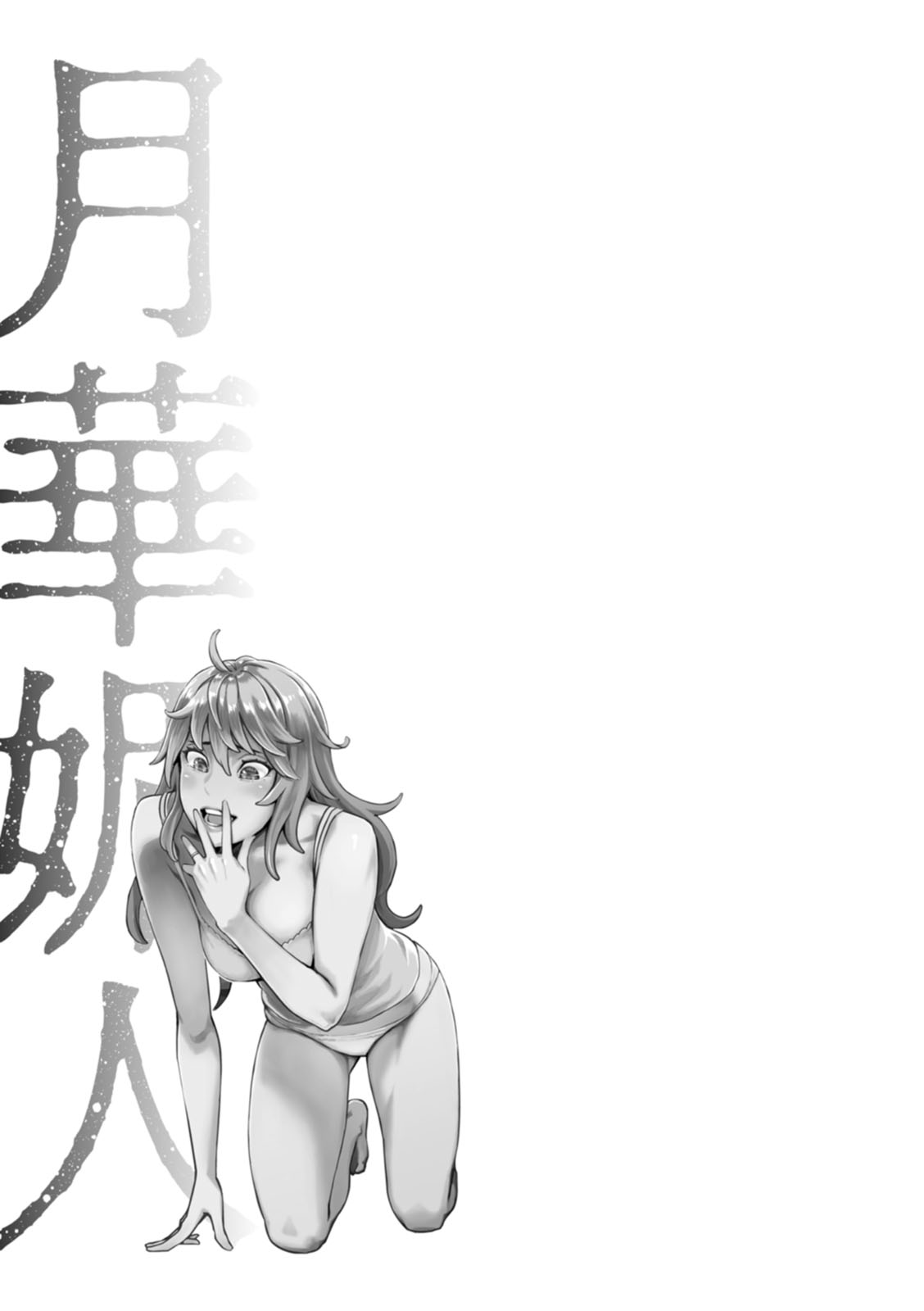Getsukabijin - Page 24