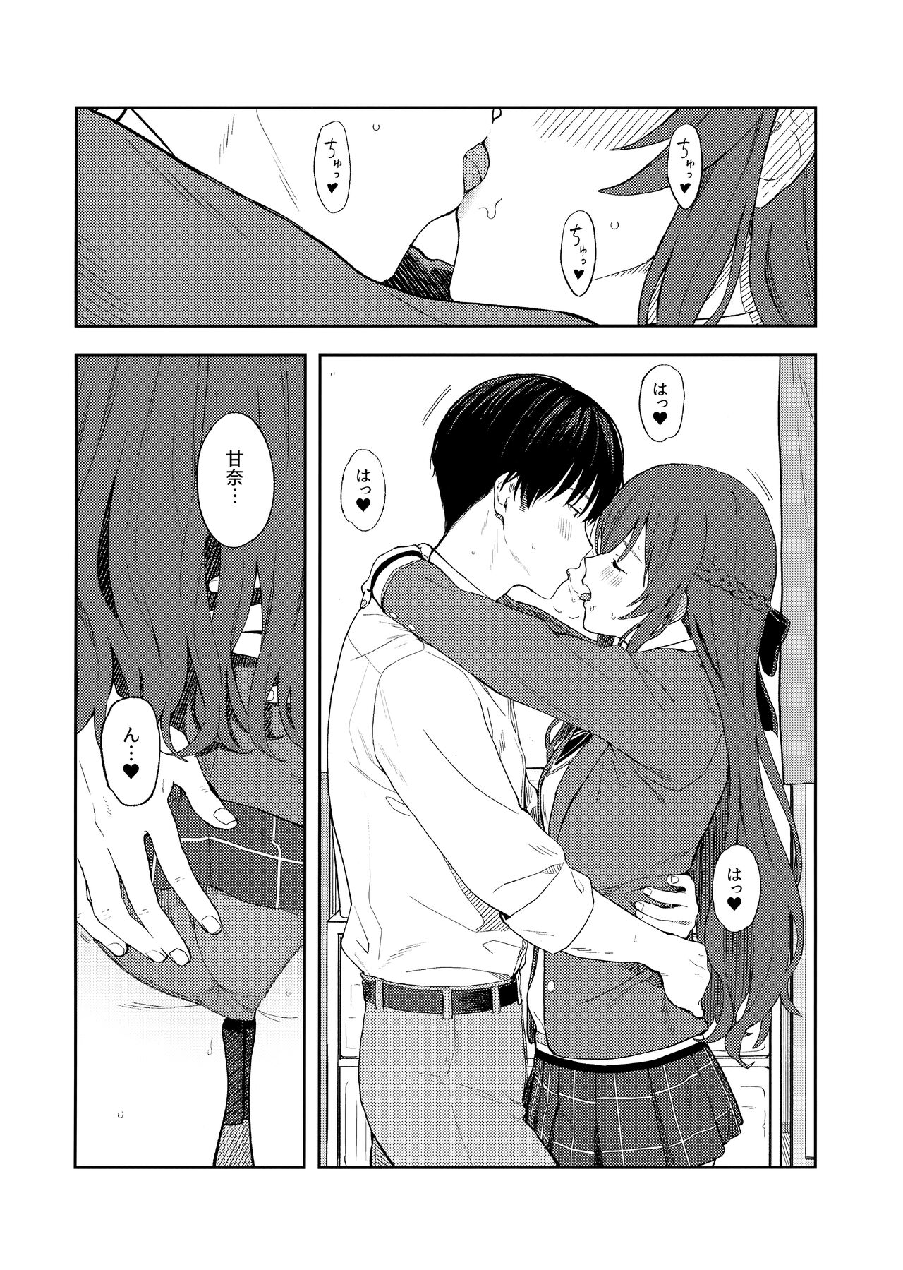 Amaimono wa Hikaeme ni - Page 29