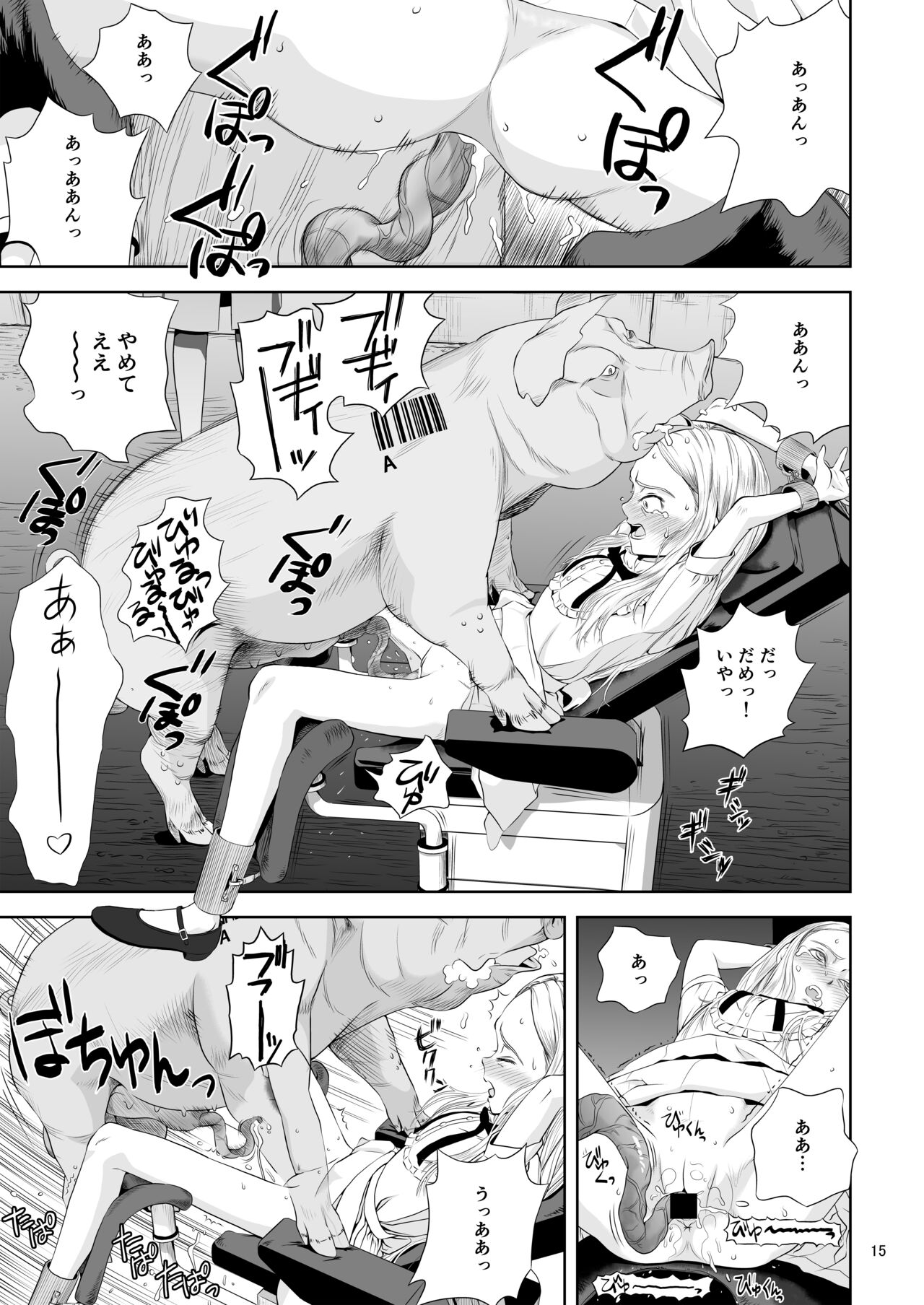 Reijou Kemono Hen 3 - Page 15