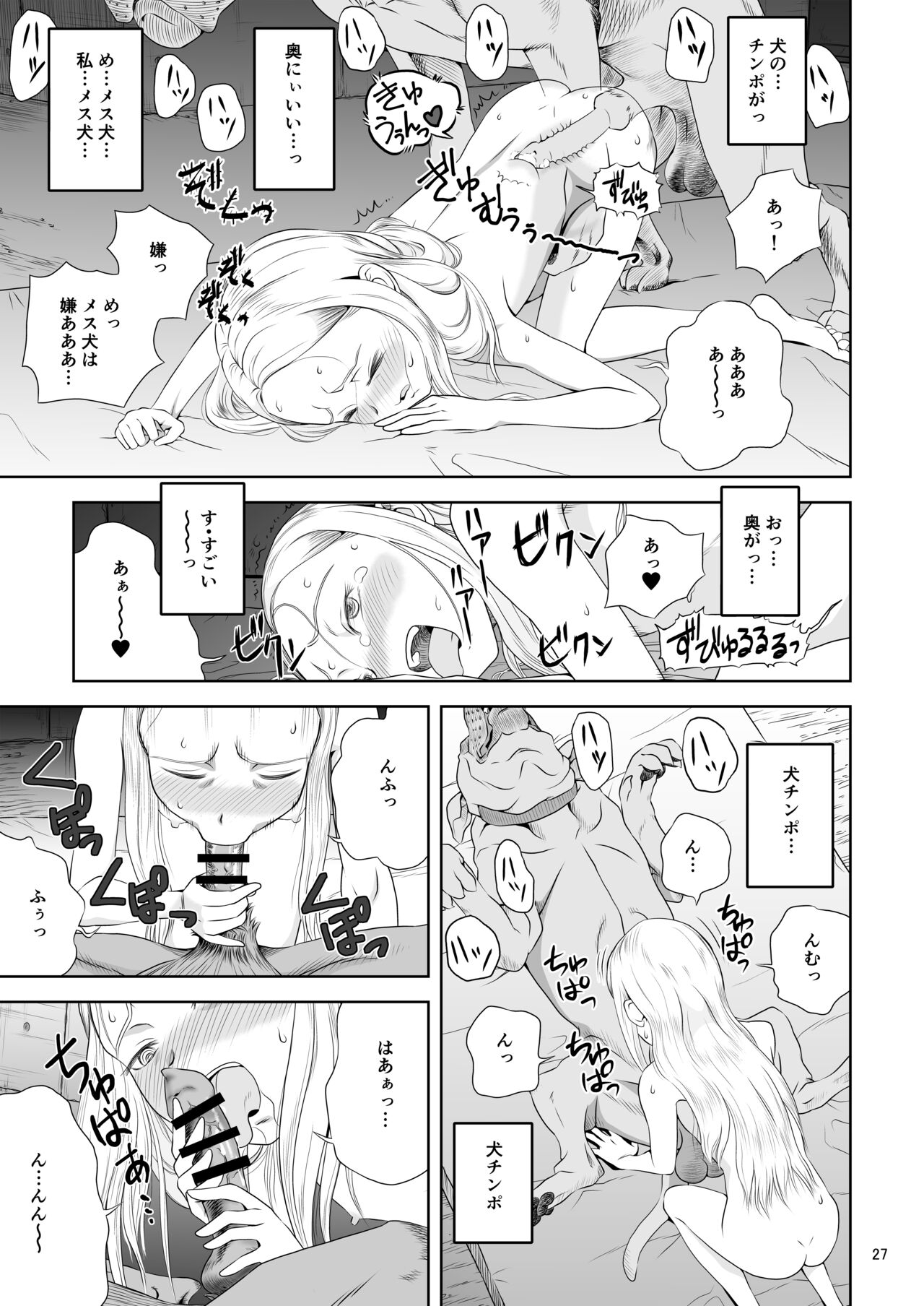 Reijou Kemono Hen 3 - Page 27