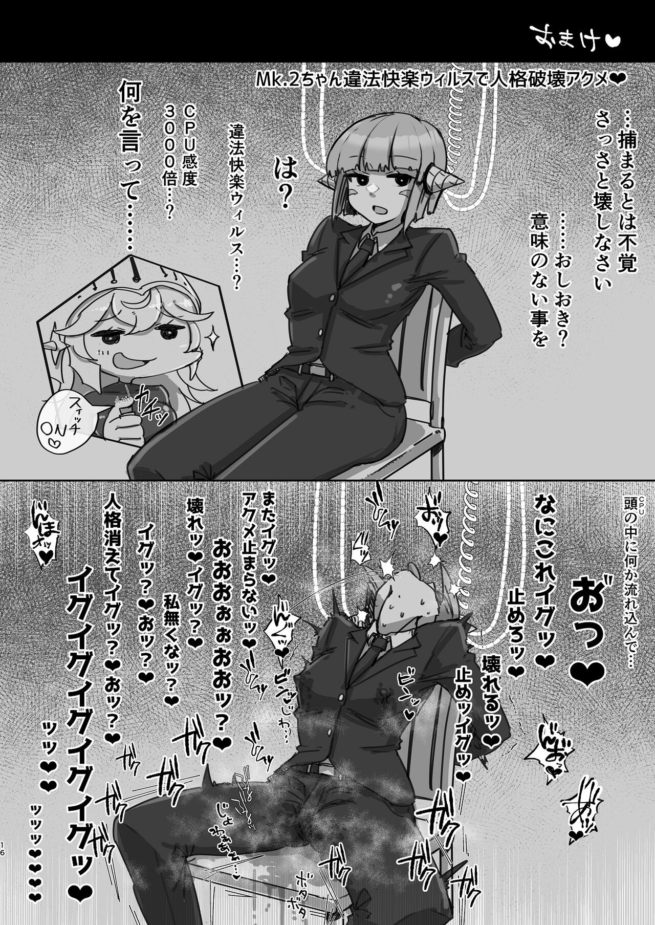 Futanari Kishi-chan to Seishori Android - Page 16