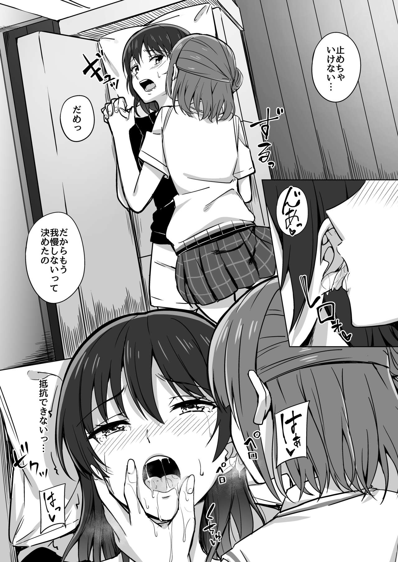 Kakushiteita Kokoro no Oku - Page 11