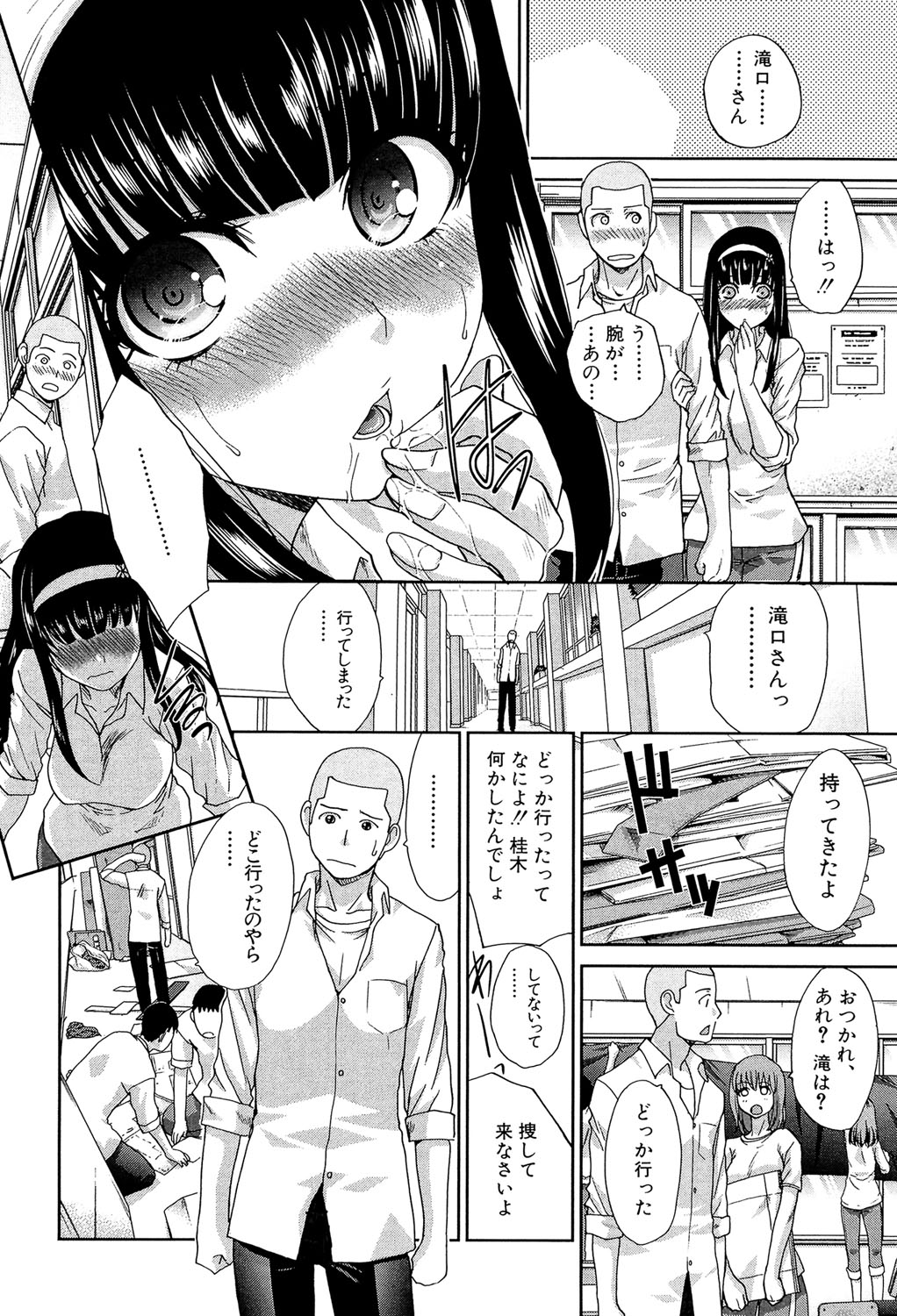 Okasaretai Kanojo - She wants fucked - Page 11
