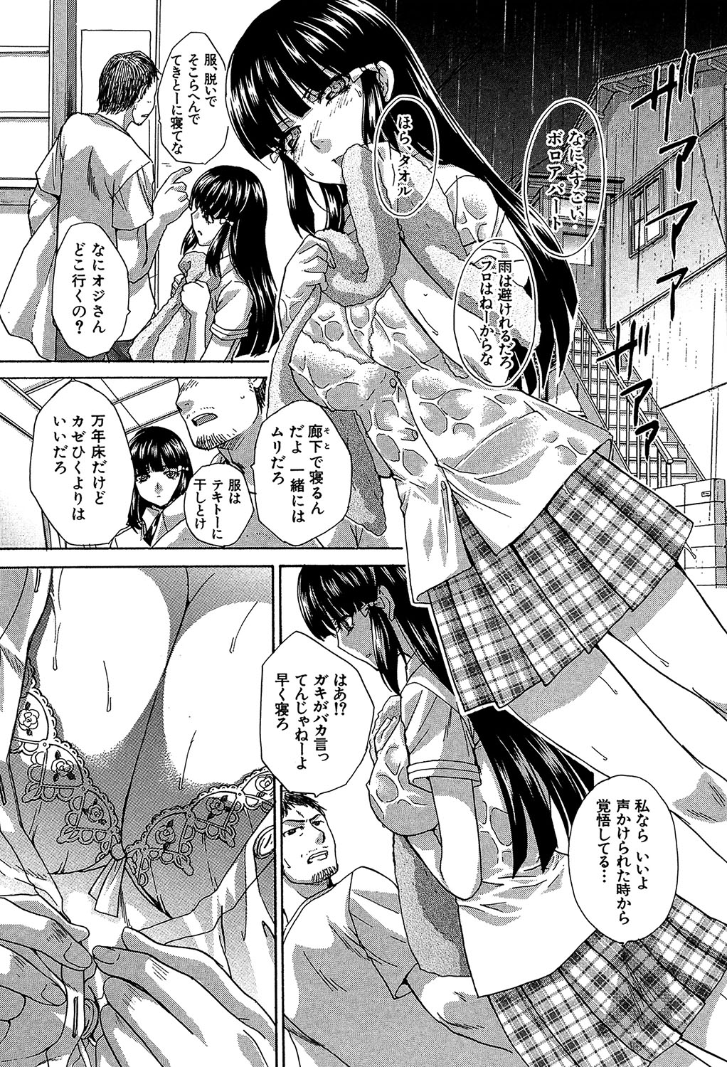 Animator, Iede Shoujo o Hirou. - Page 10