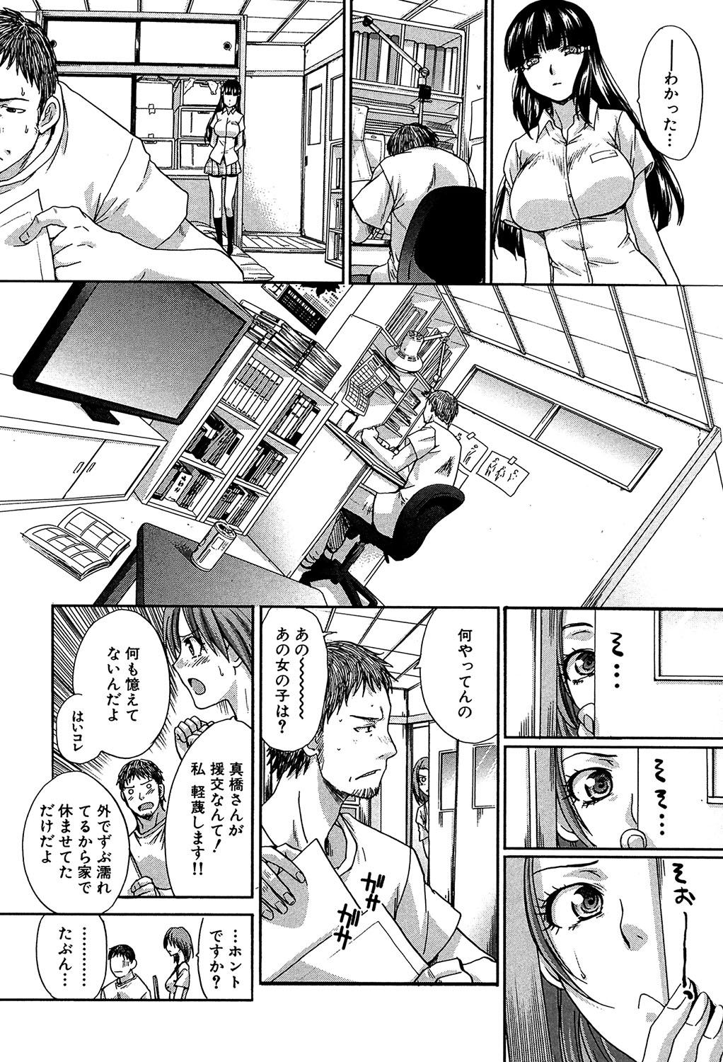 Animator, Iede Shoujo o Hirou. - Page 17